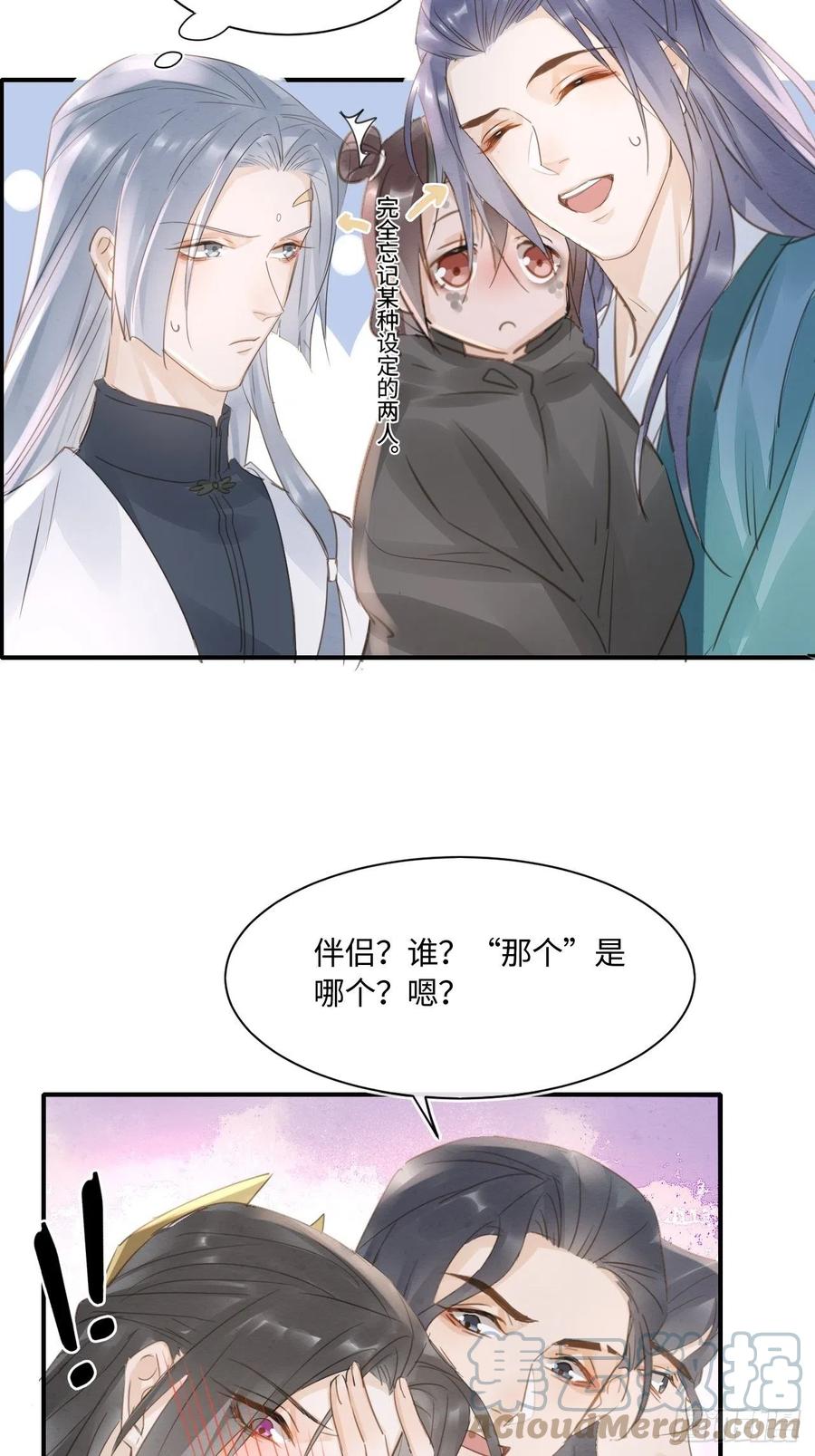 048 嘴硬心软墨野为宋祈动摇30