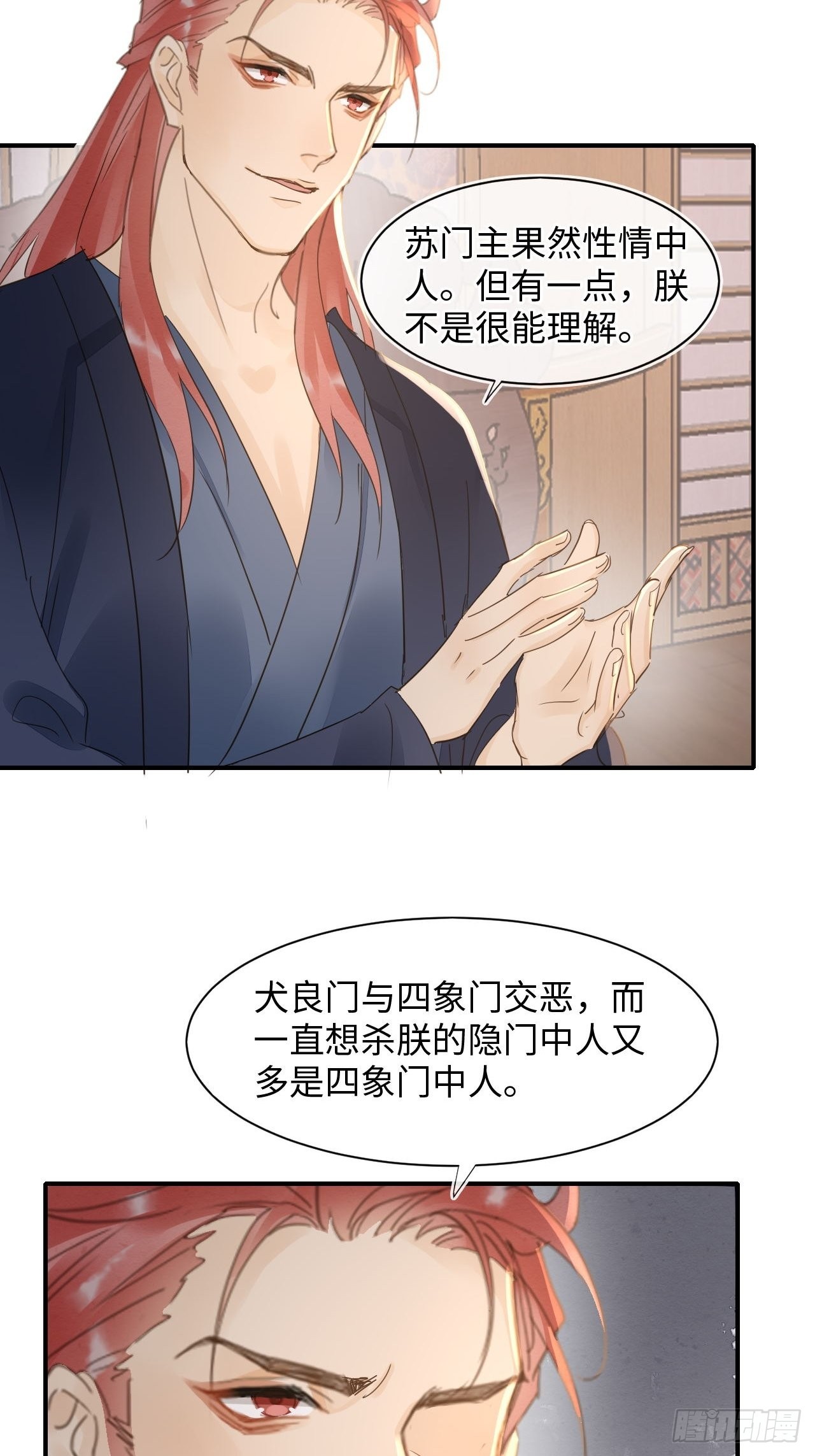 092 他是我心尖尖上的人29