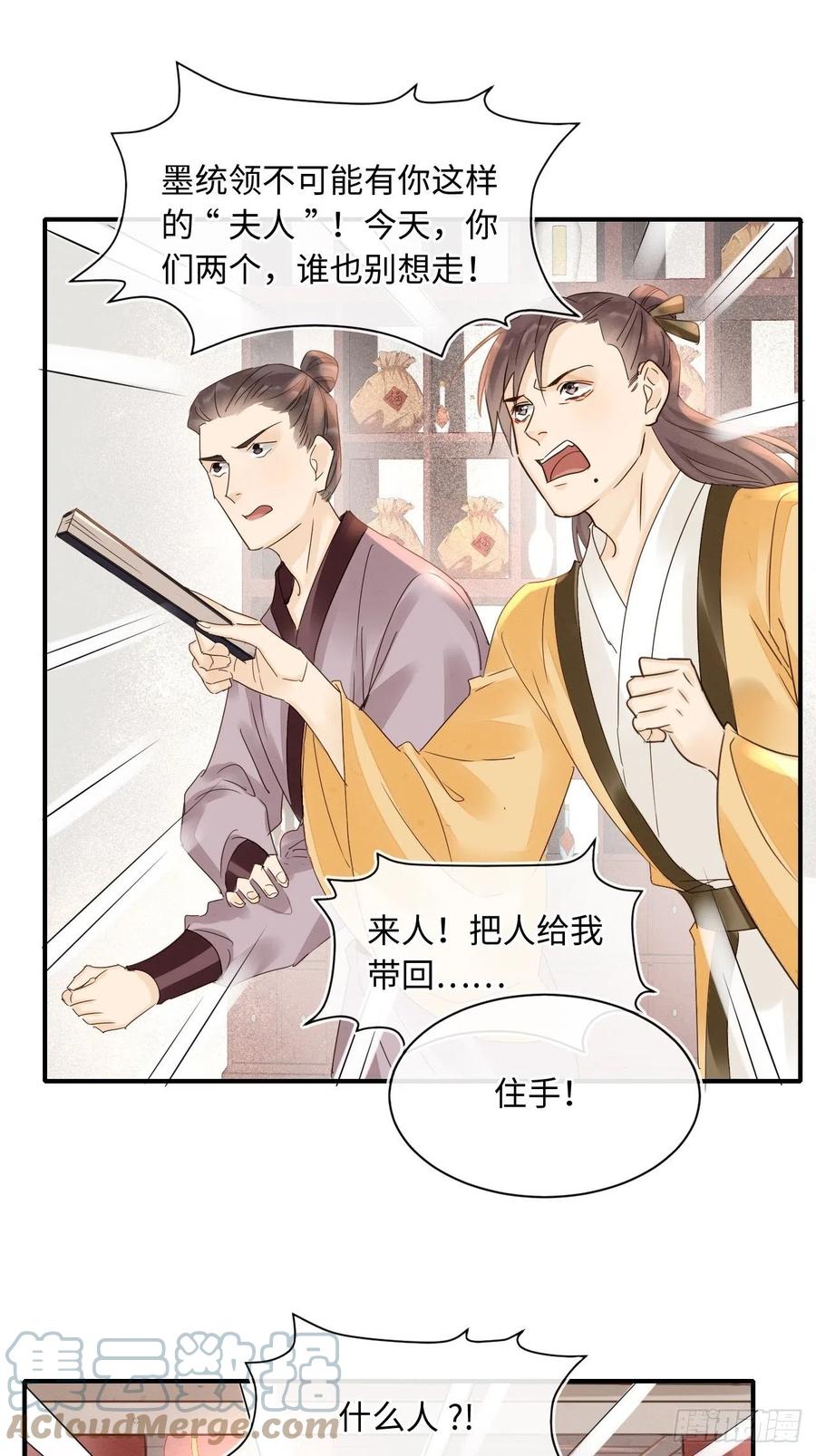 052 统领大人好福气啊！21