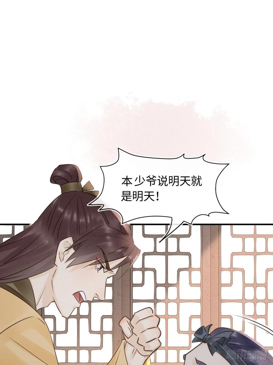 058 你今晚别想回去了25