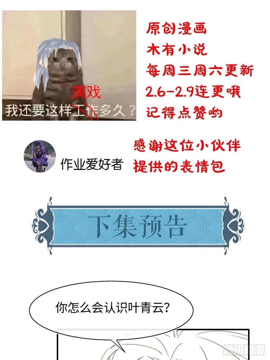 045 难道大人是自愿被我…43