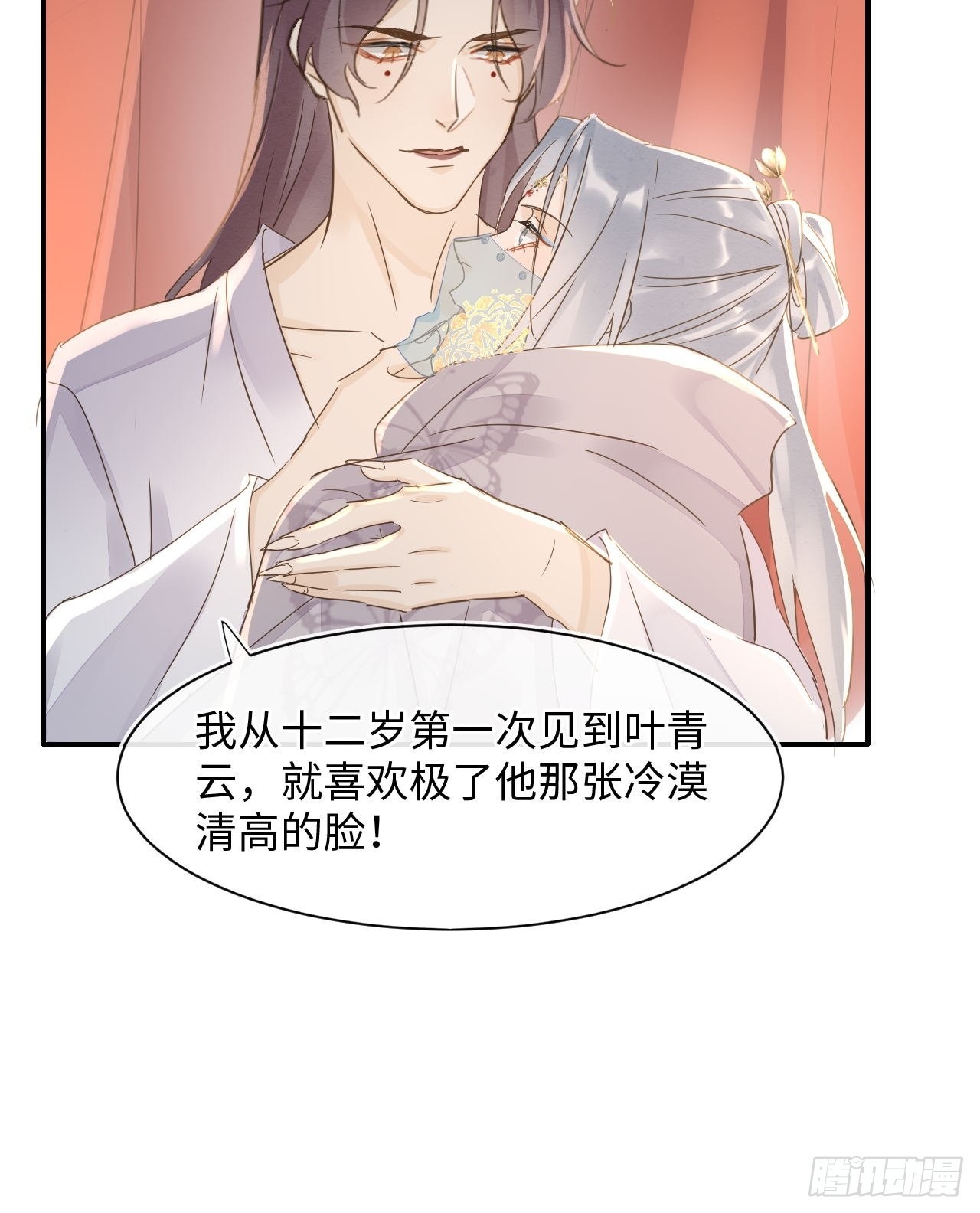 092 他是我心尖尖上的人32