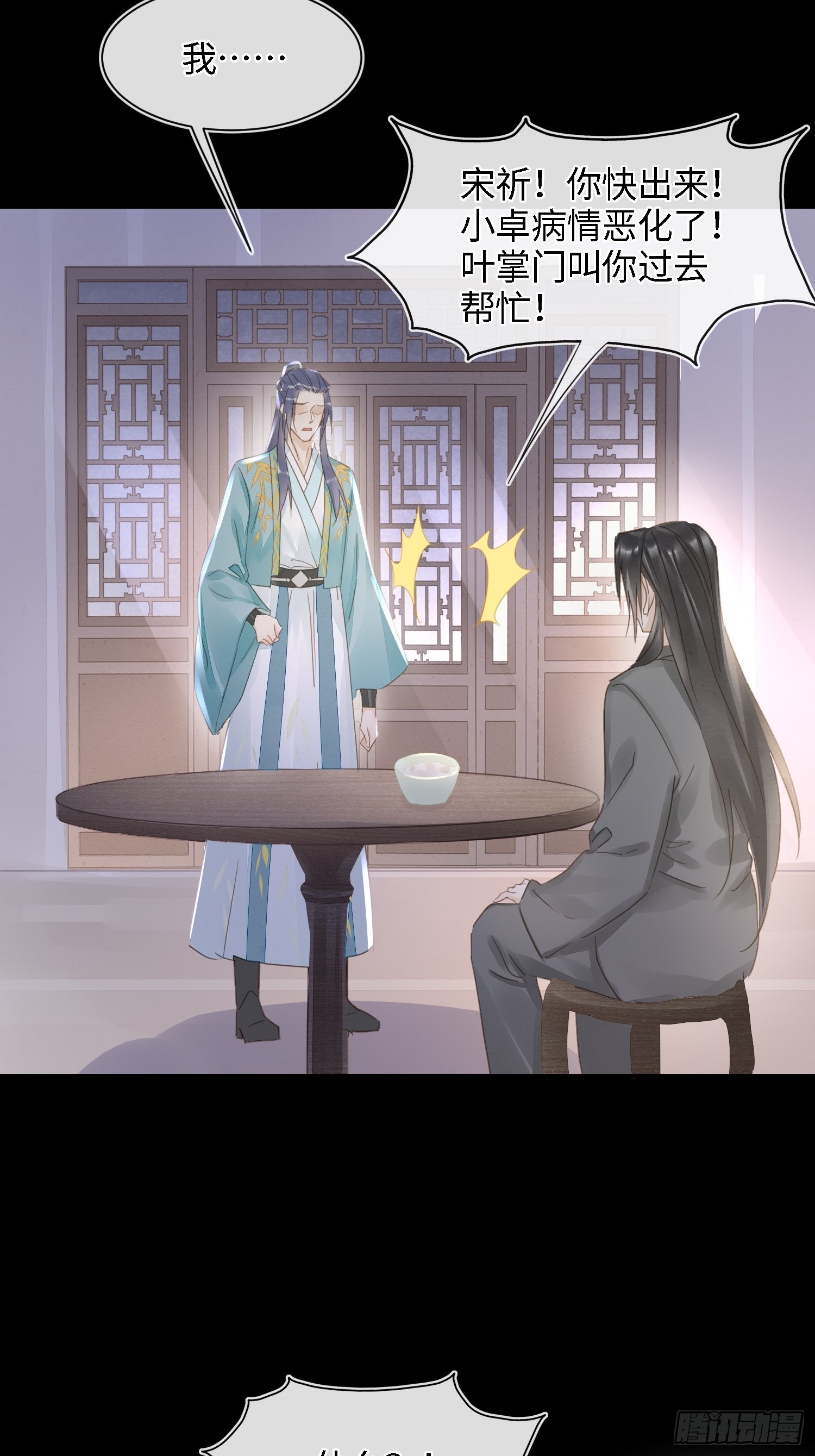072 原来我只是他的替身33