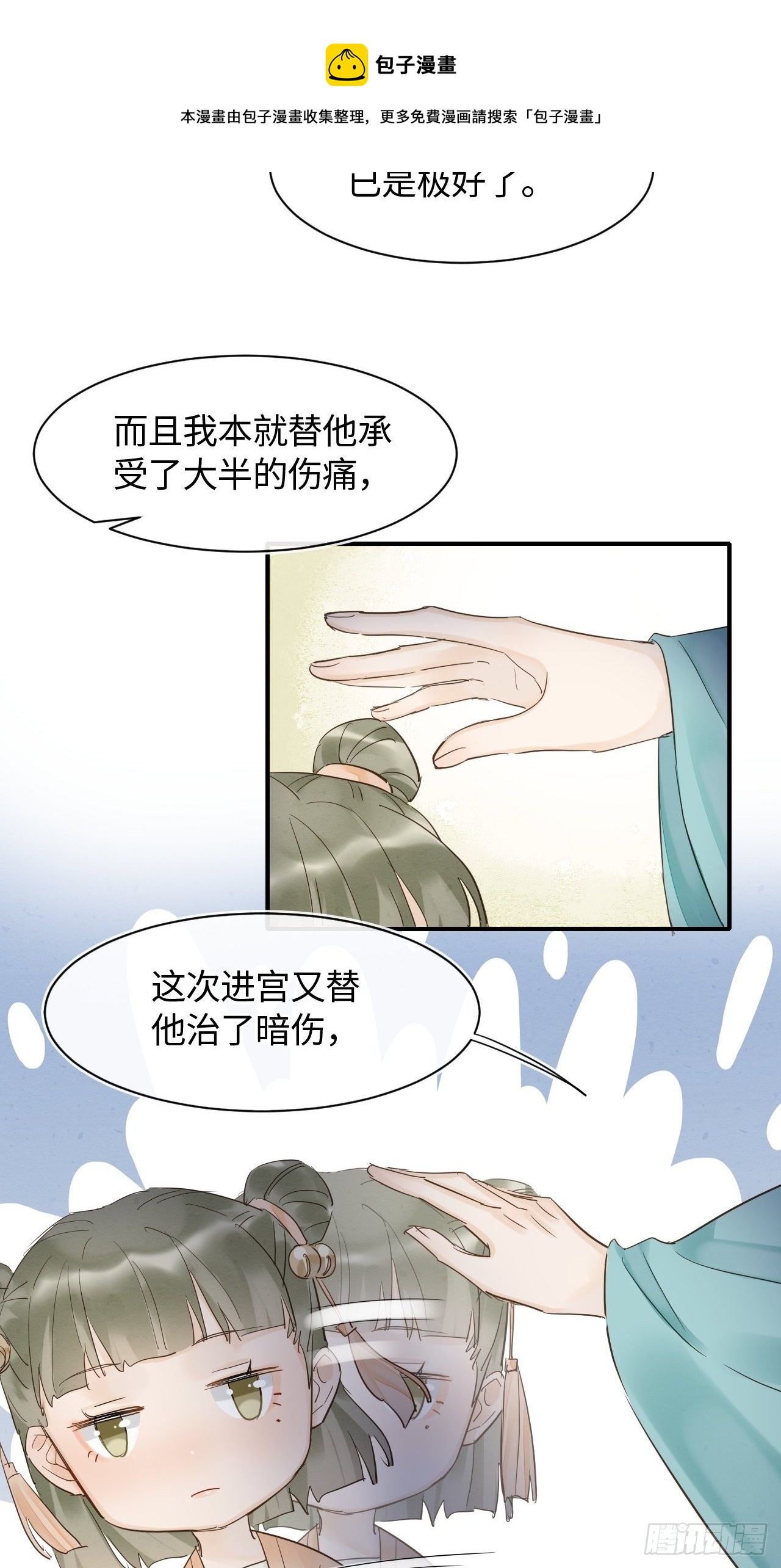 027 你就是这样熬过来的么？10