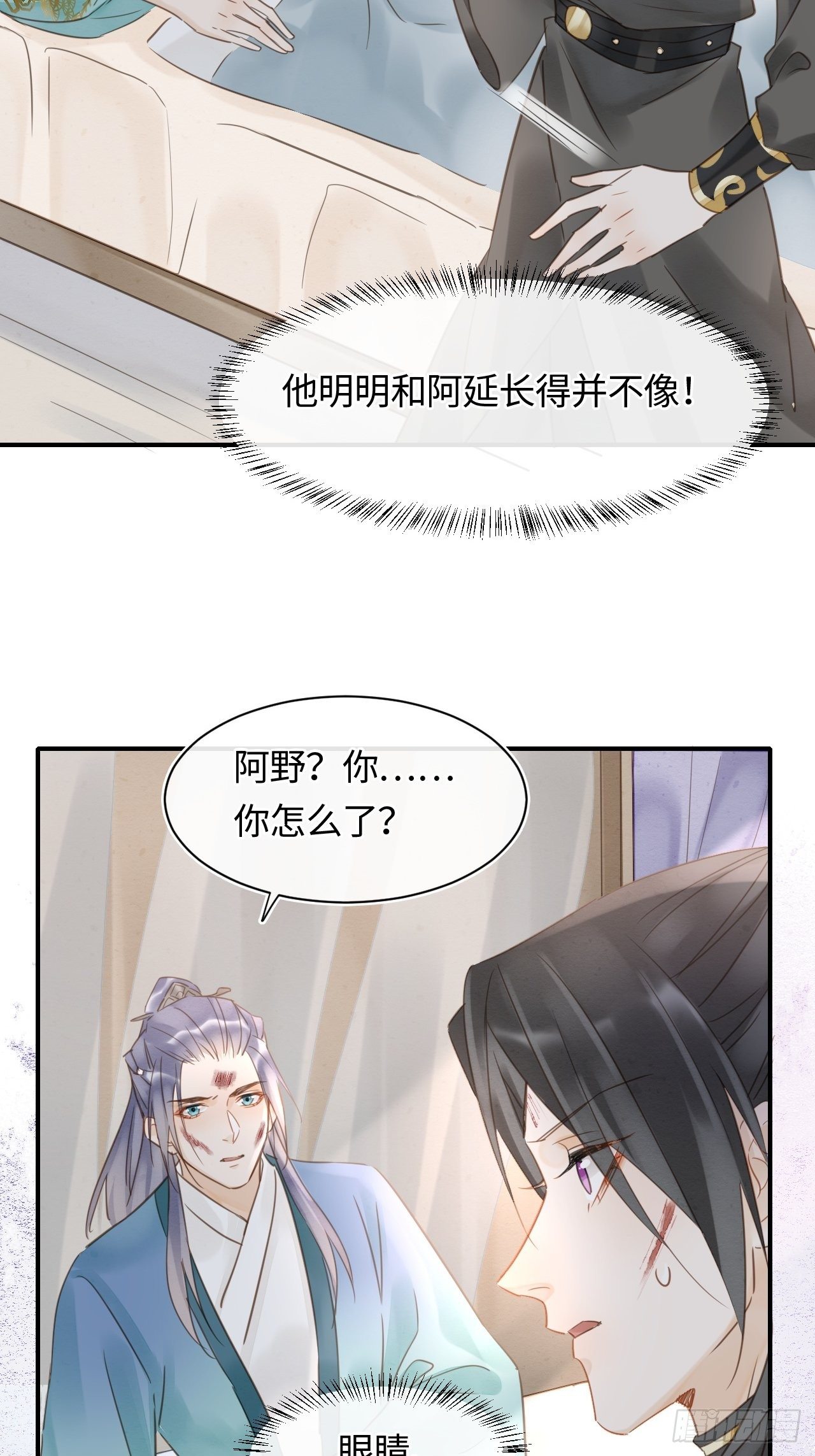 030 眼前人似心上人32