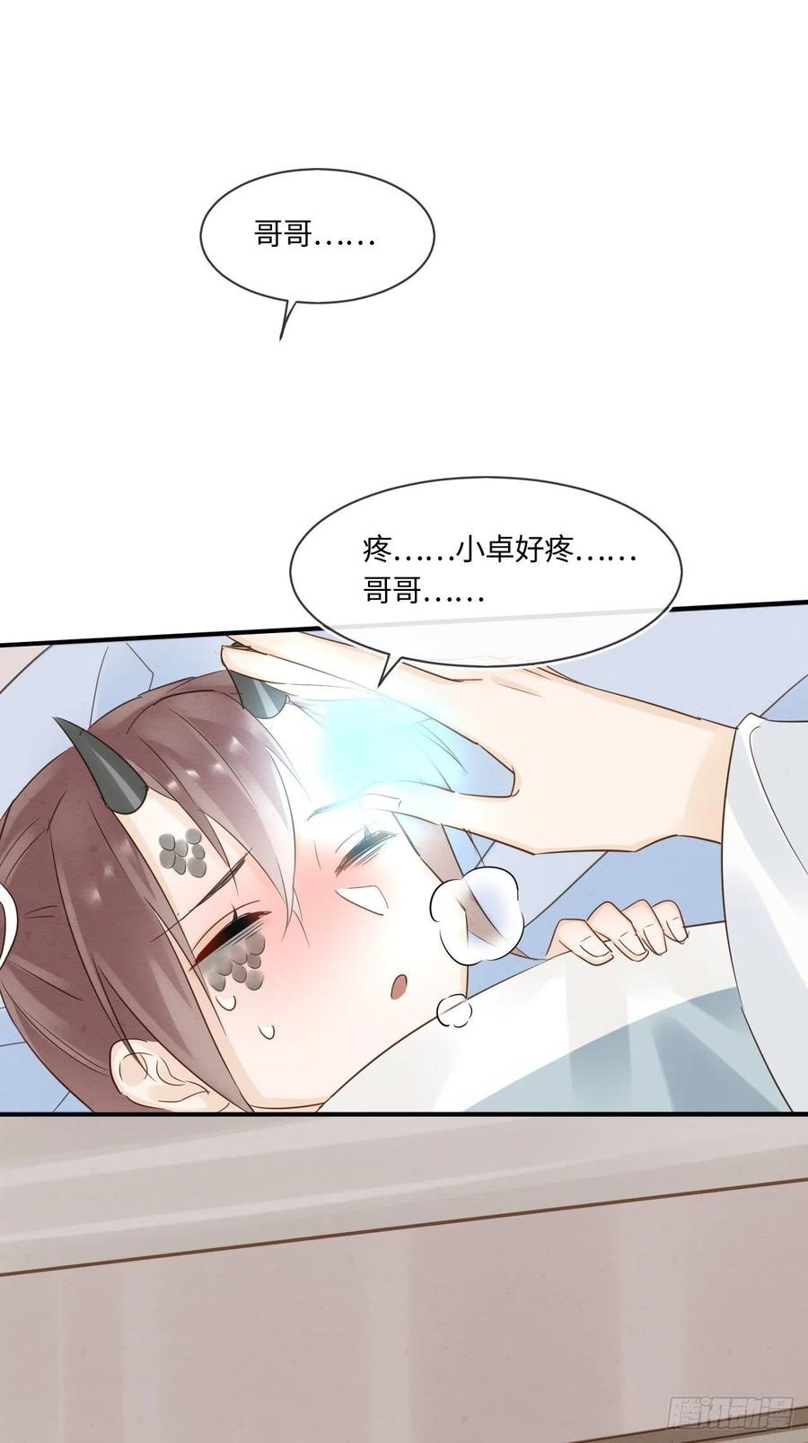 054 宋祈拒绝与墨野同行？5