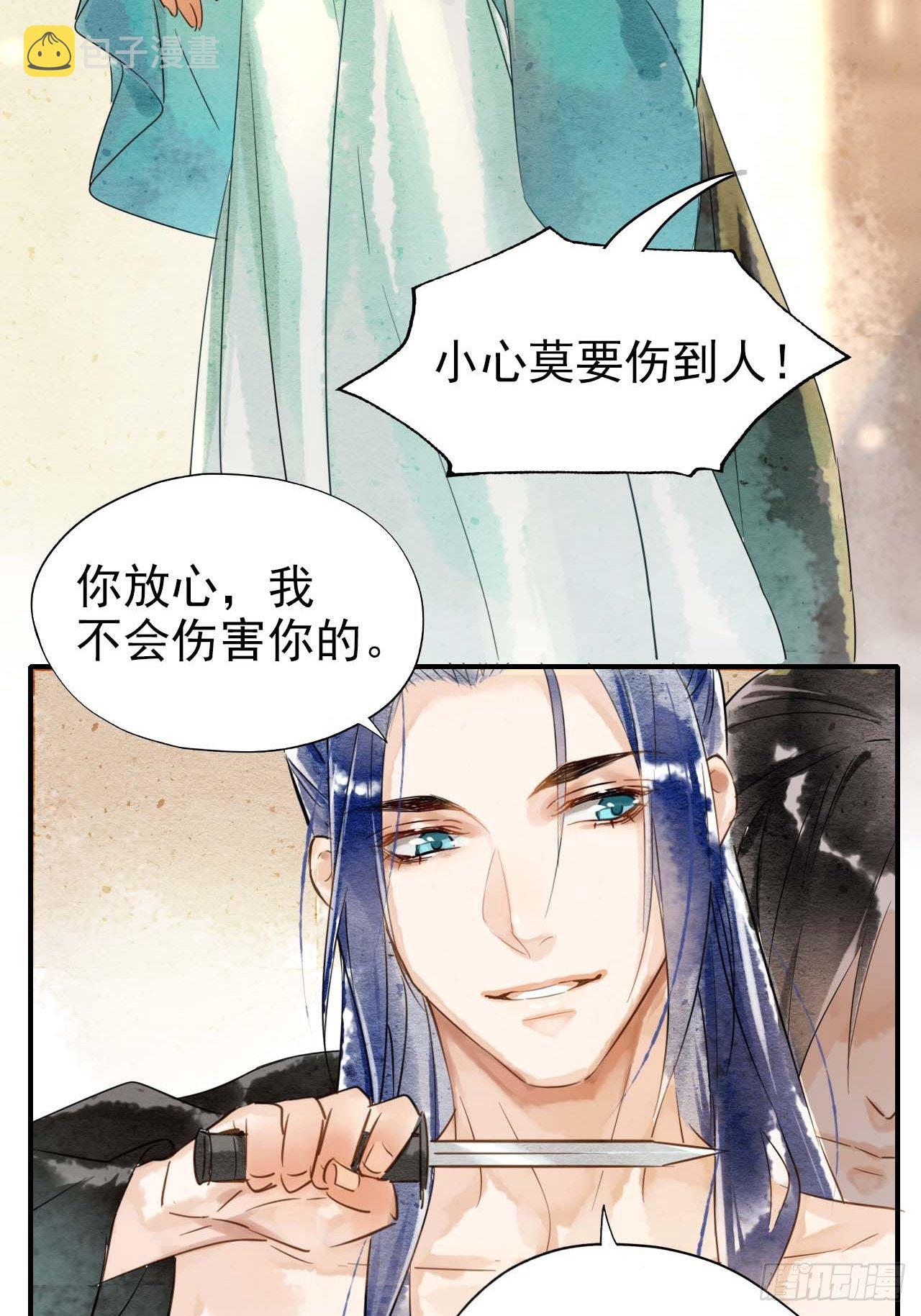001 相逢即相杀25