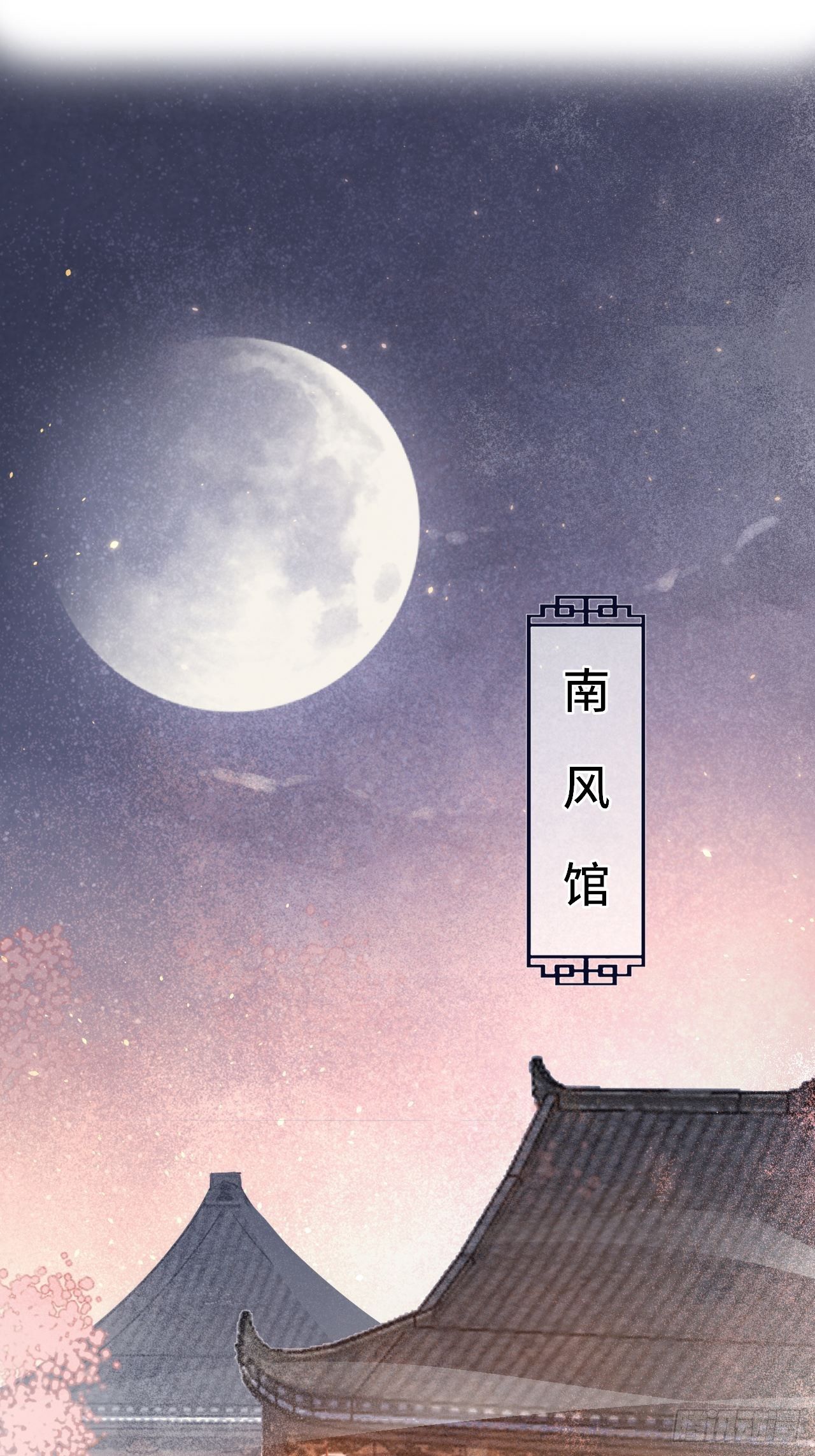 025 南风公子6