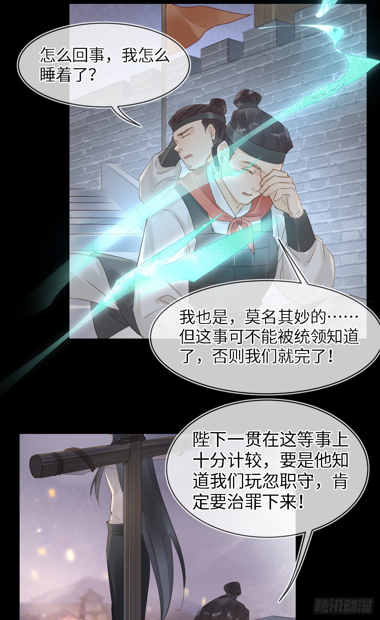 023 宋祈墨野感情升温？31