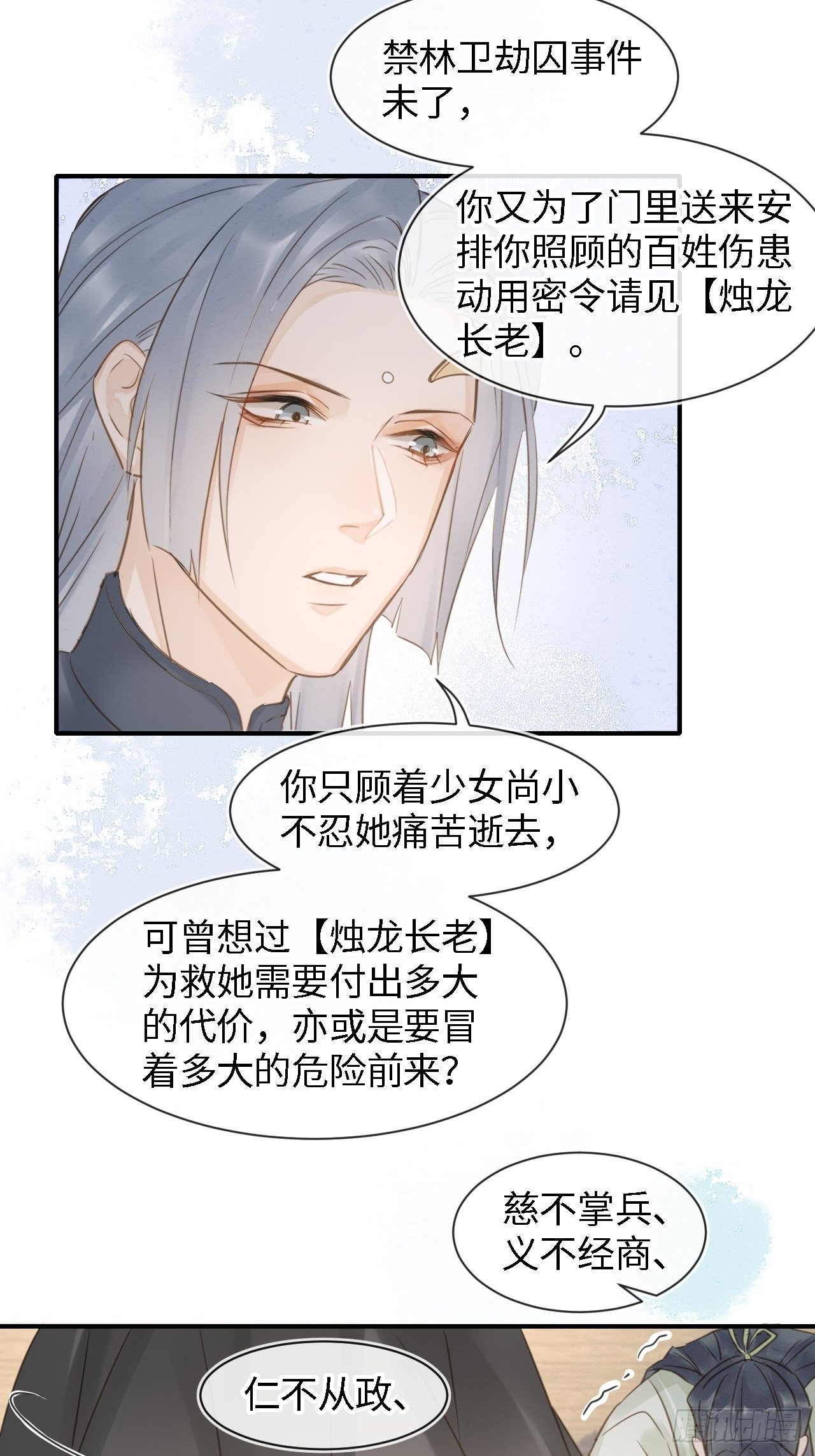025 南风公子31