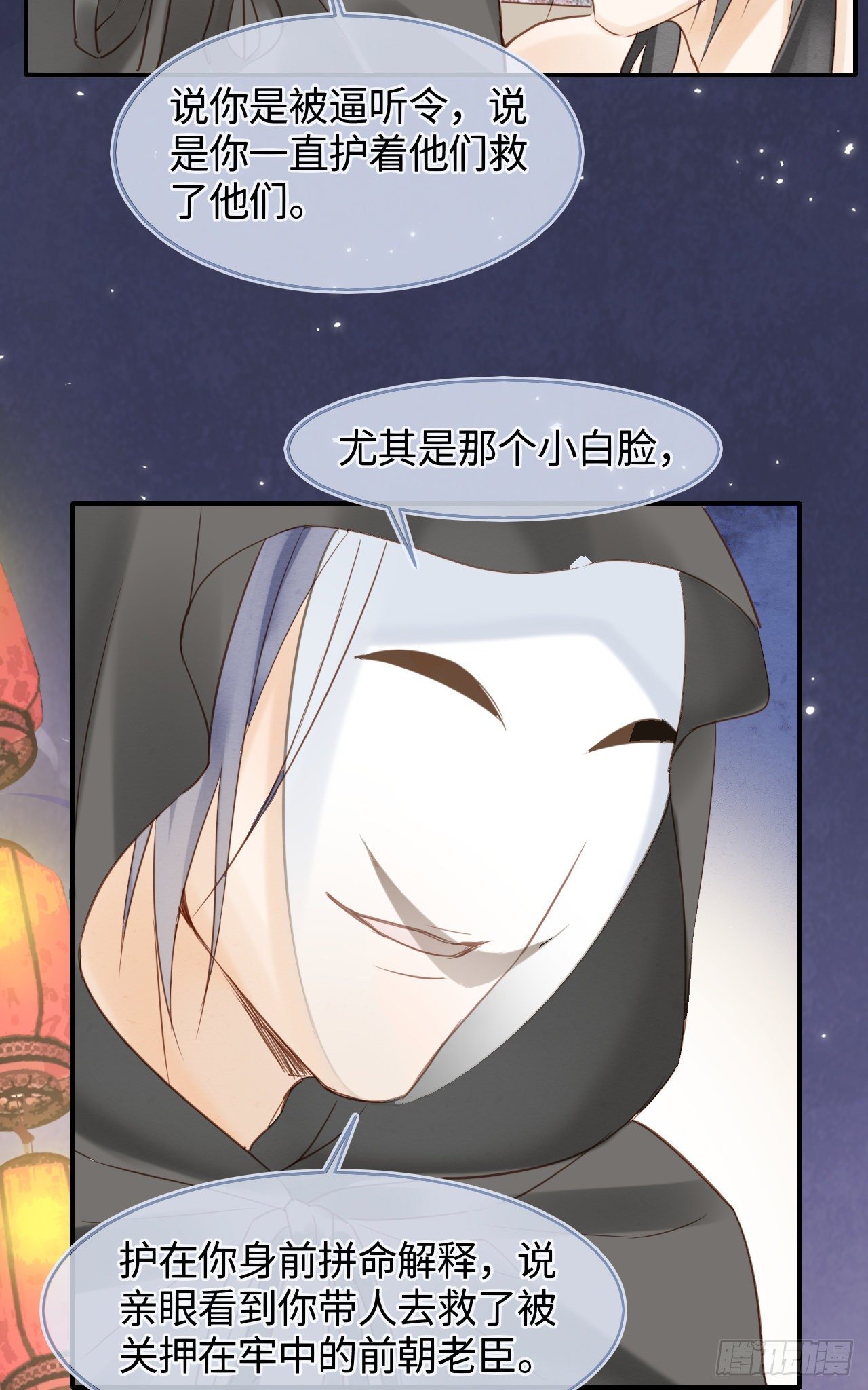 023 宋祈墨野感情升温？10