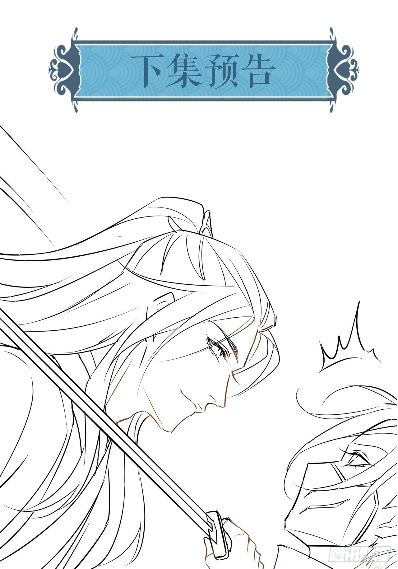 001 相逢即相杀104
