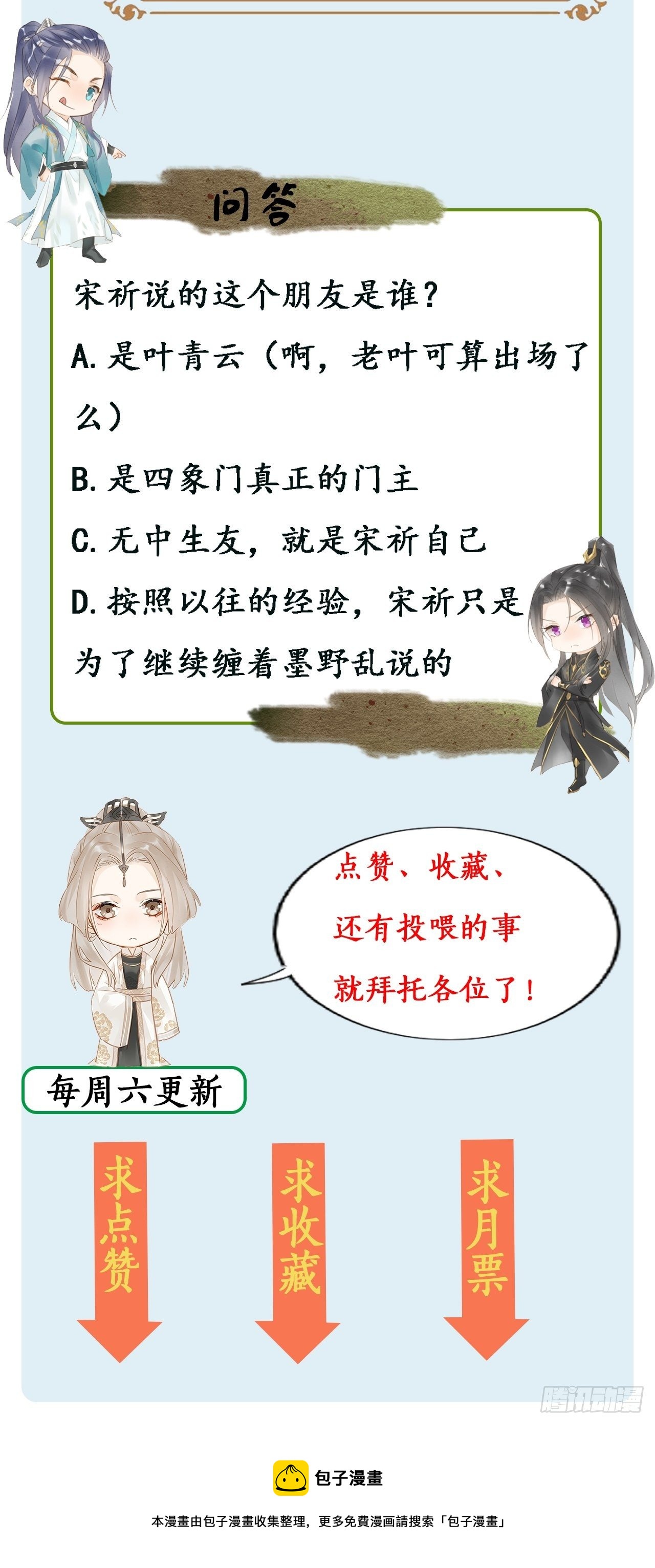 015 画中人是宋祈旧识？38