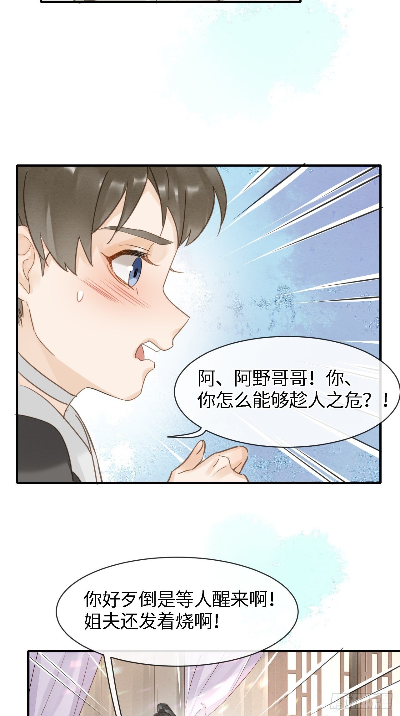 028 趁人之危？20