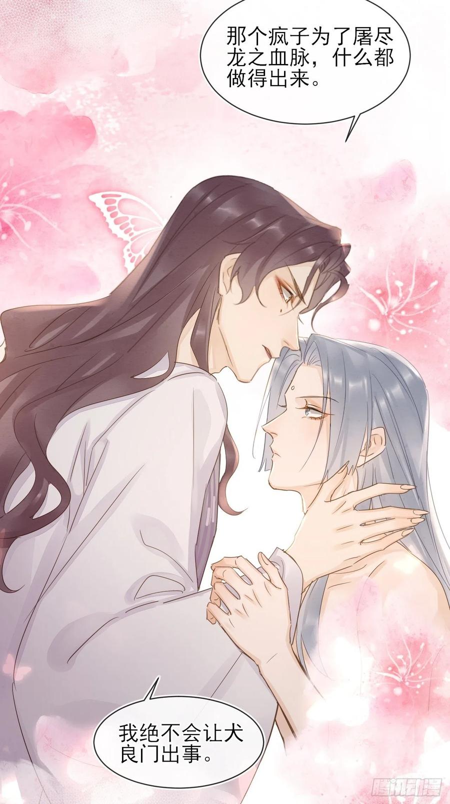 059 我绝不会骗你38