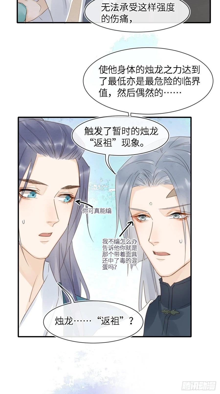 045 难道大人是自愿被我…26