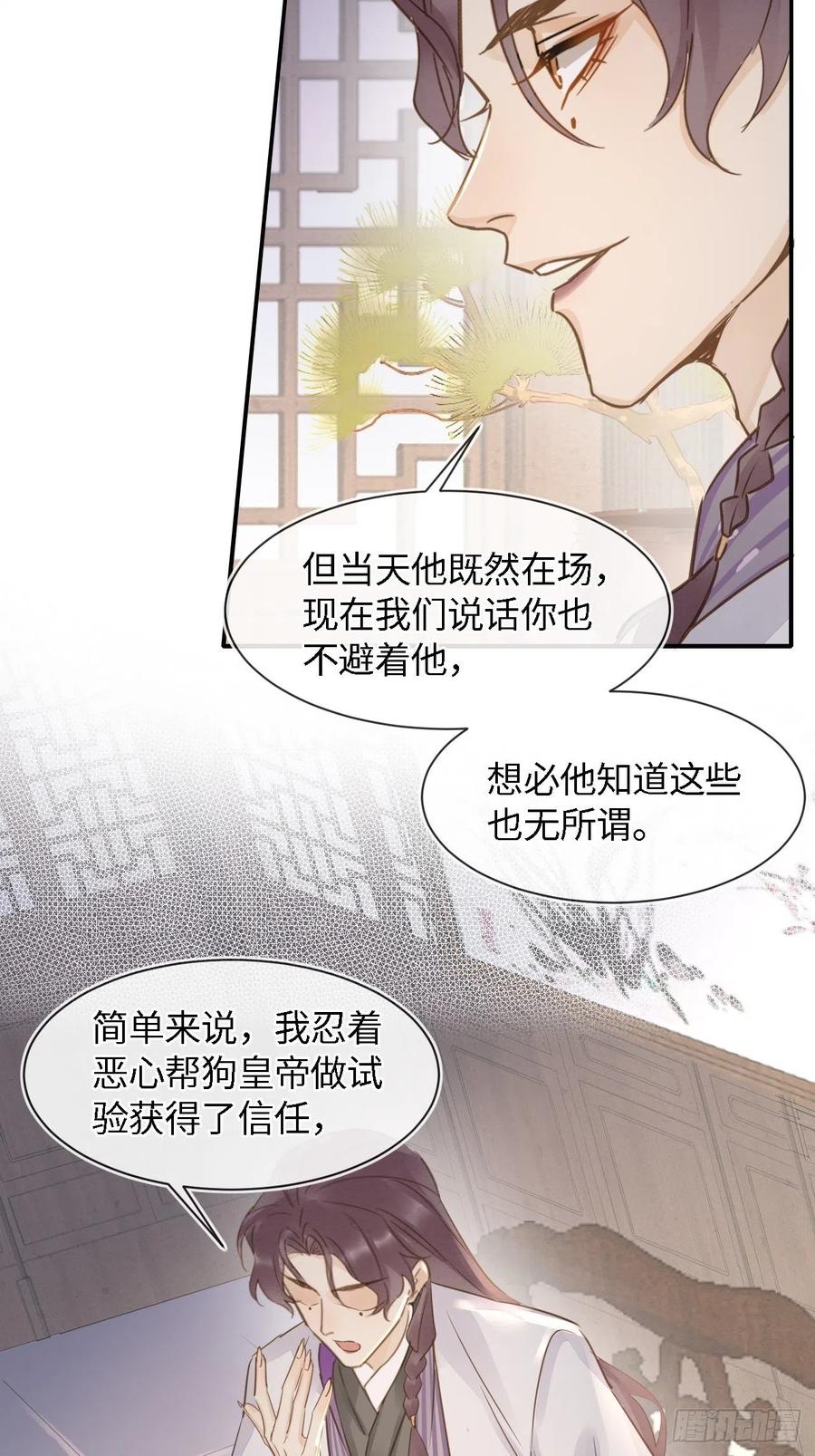056 我愿意对你俯首称臣7