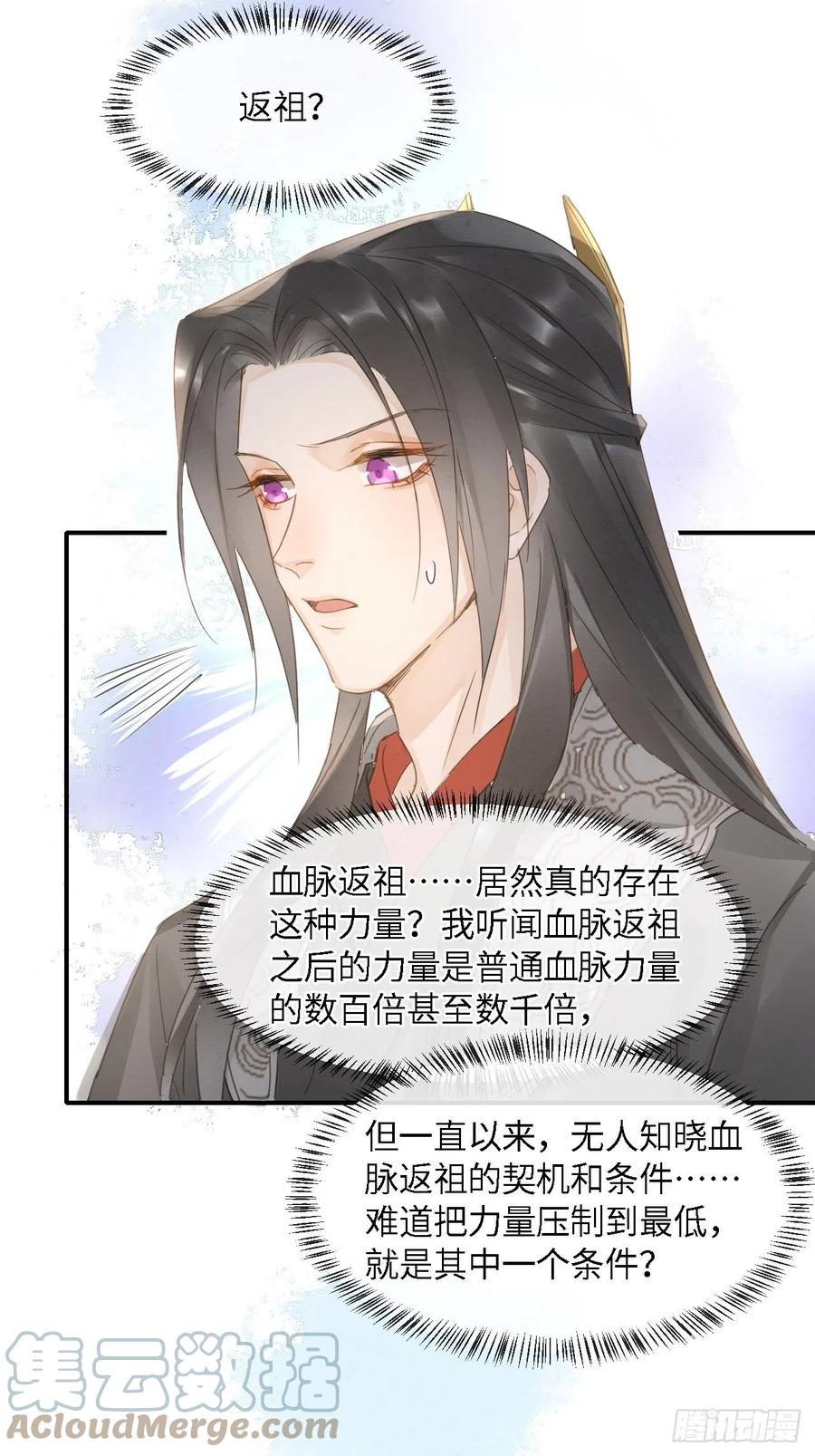 045 难道大人是自愿被我…27