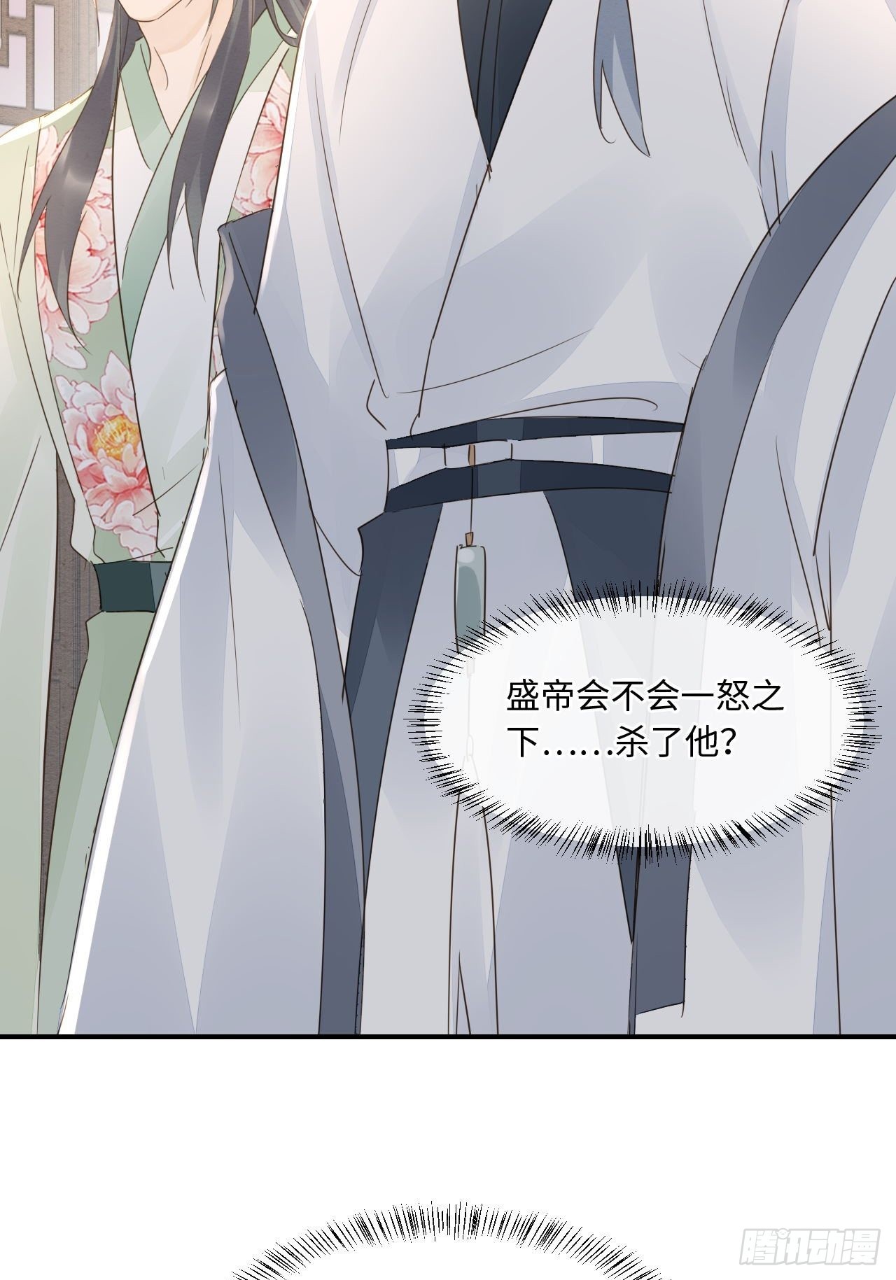 086真情终究是错付了？1