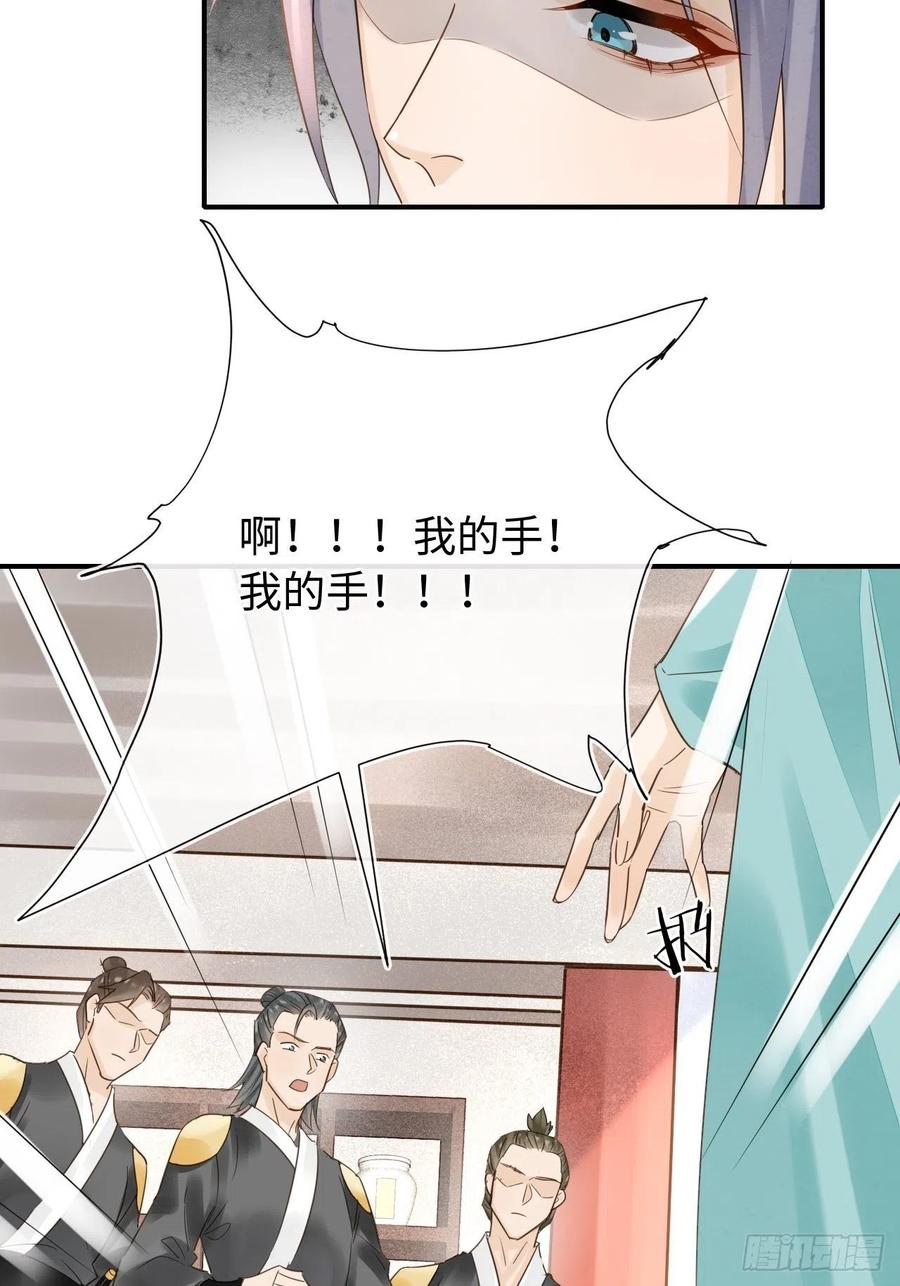 052 统领大人好福气啊！34