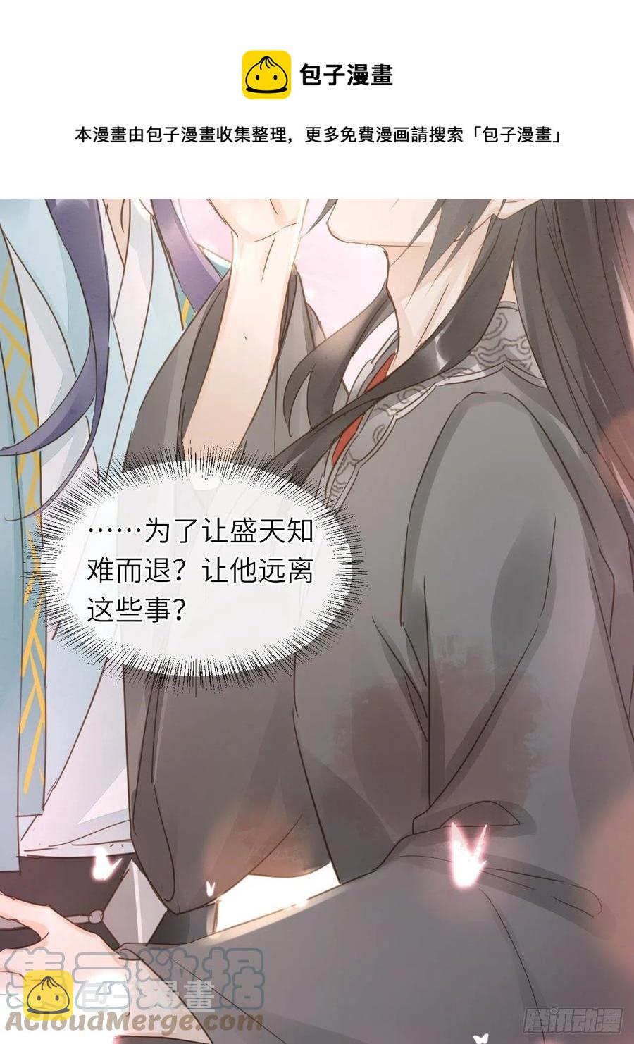 062 墨大人的“真情告白”36