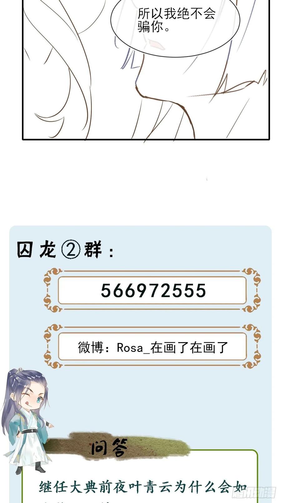 058 你今晚别想回去了49