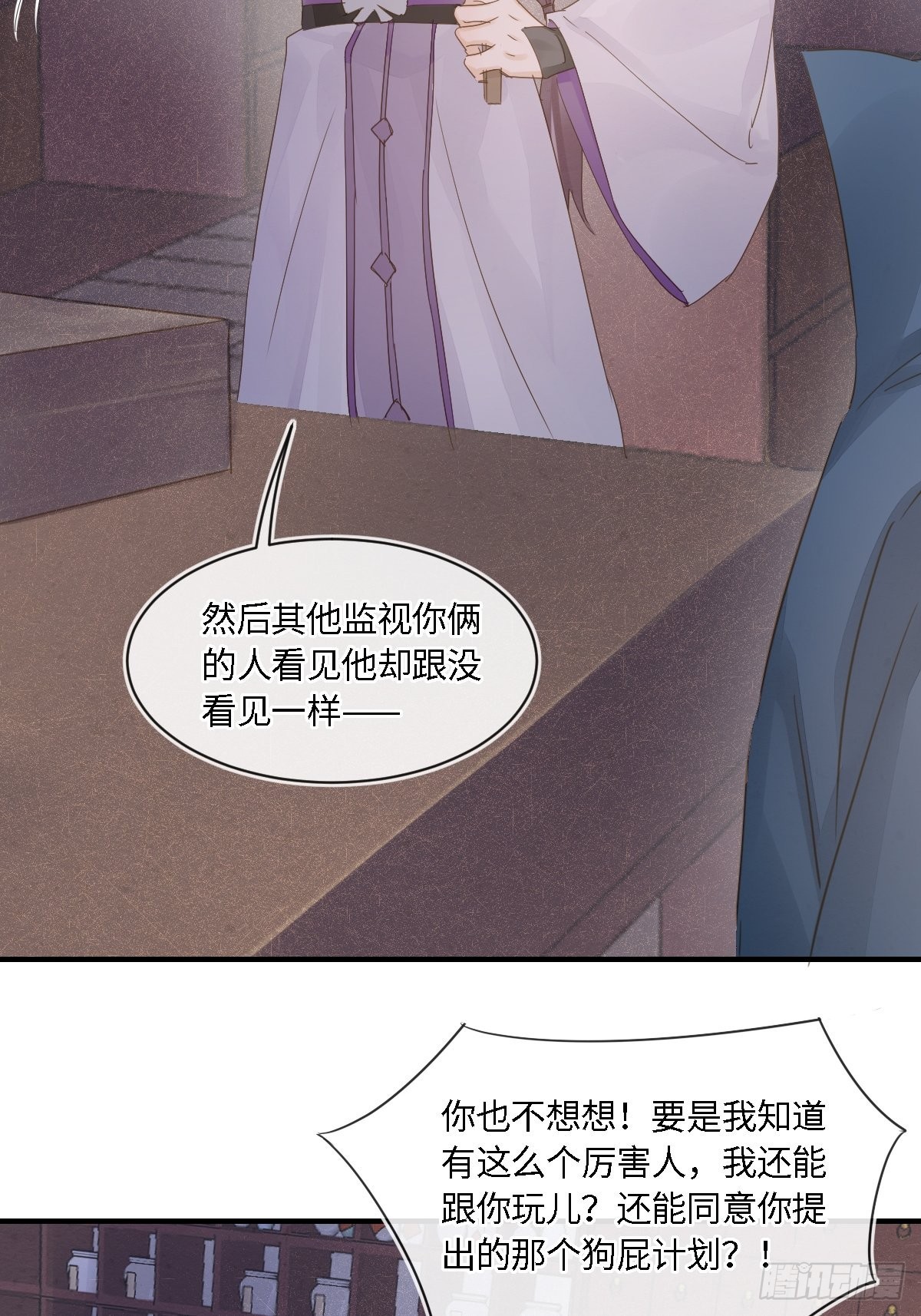 098 不能说的秘密11