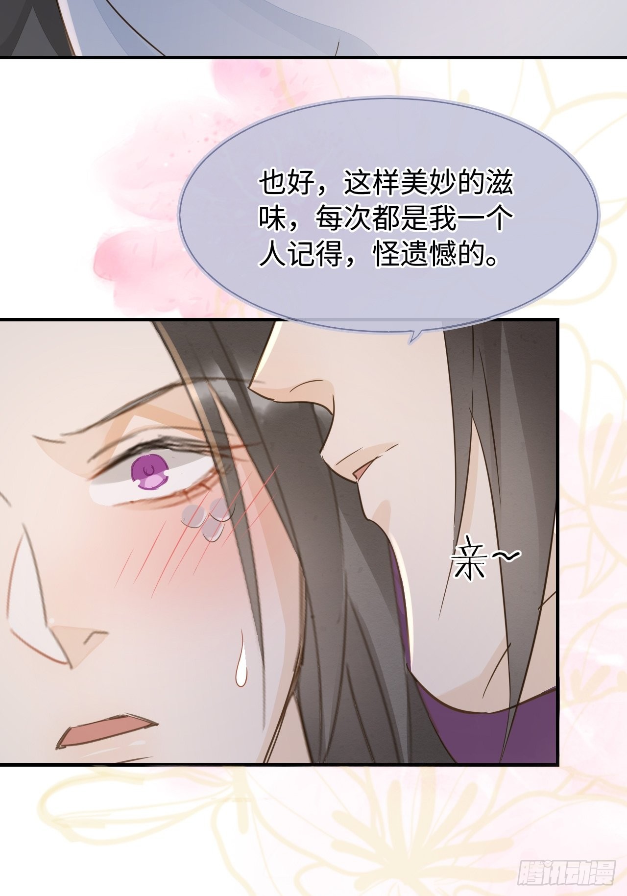 087别怕，我来救你53