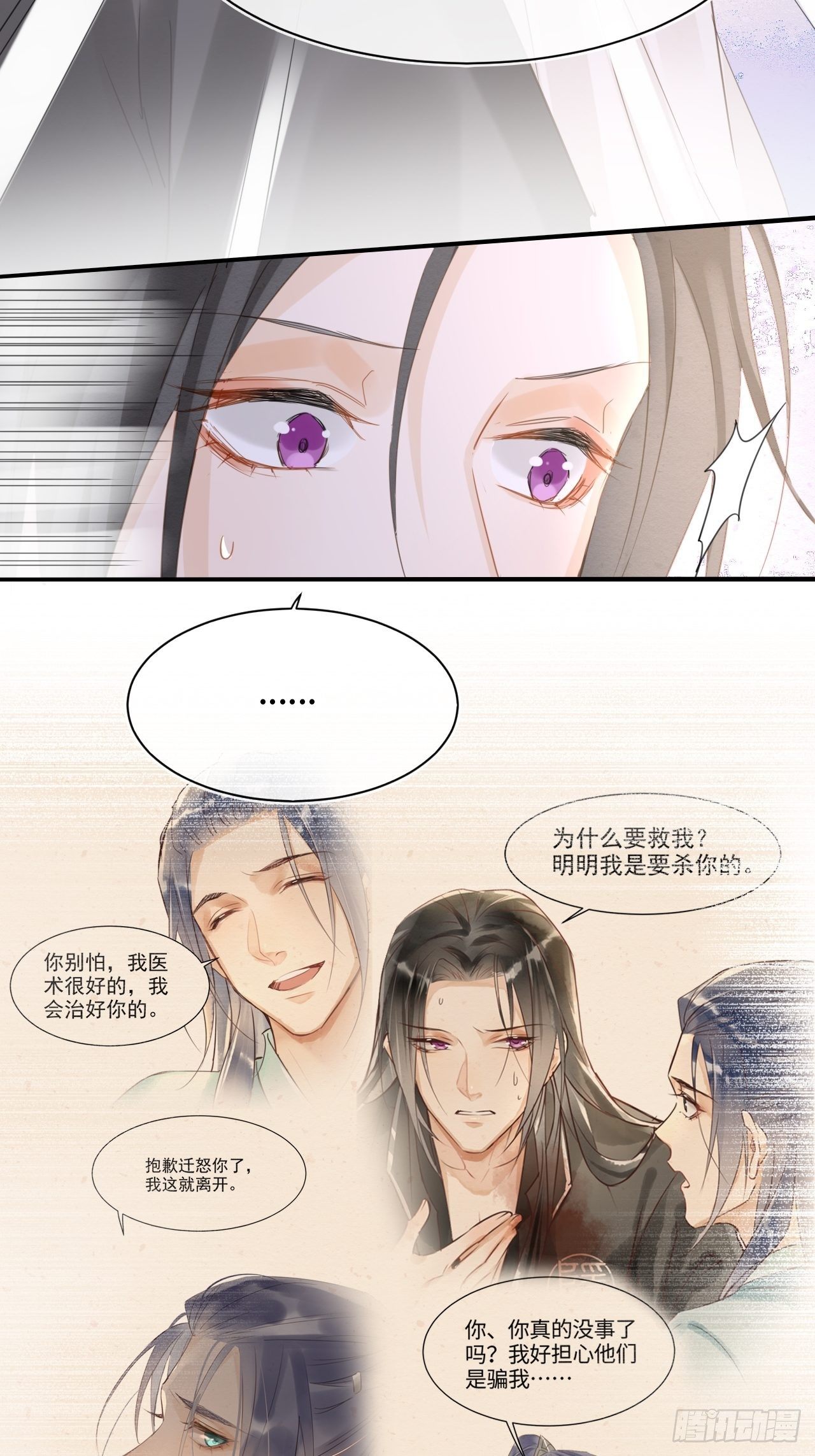 038 你当真一点都不曾心动？25