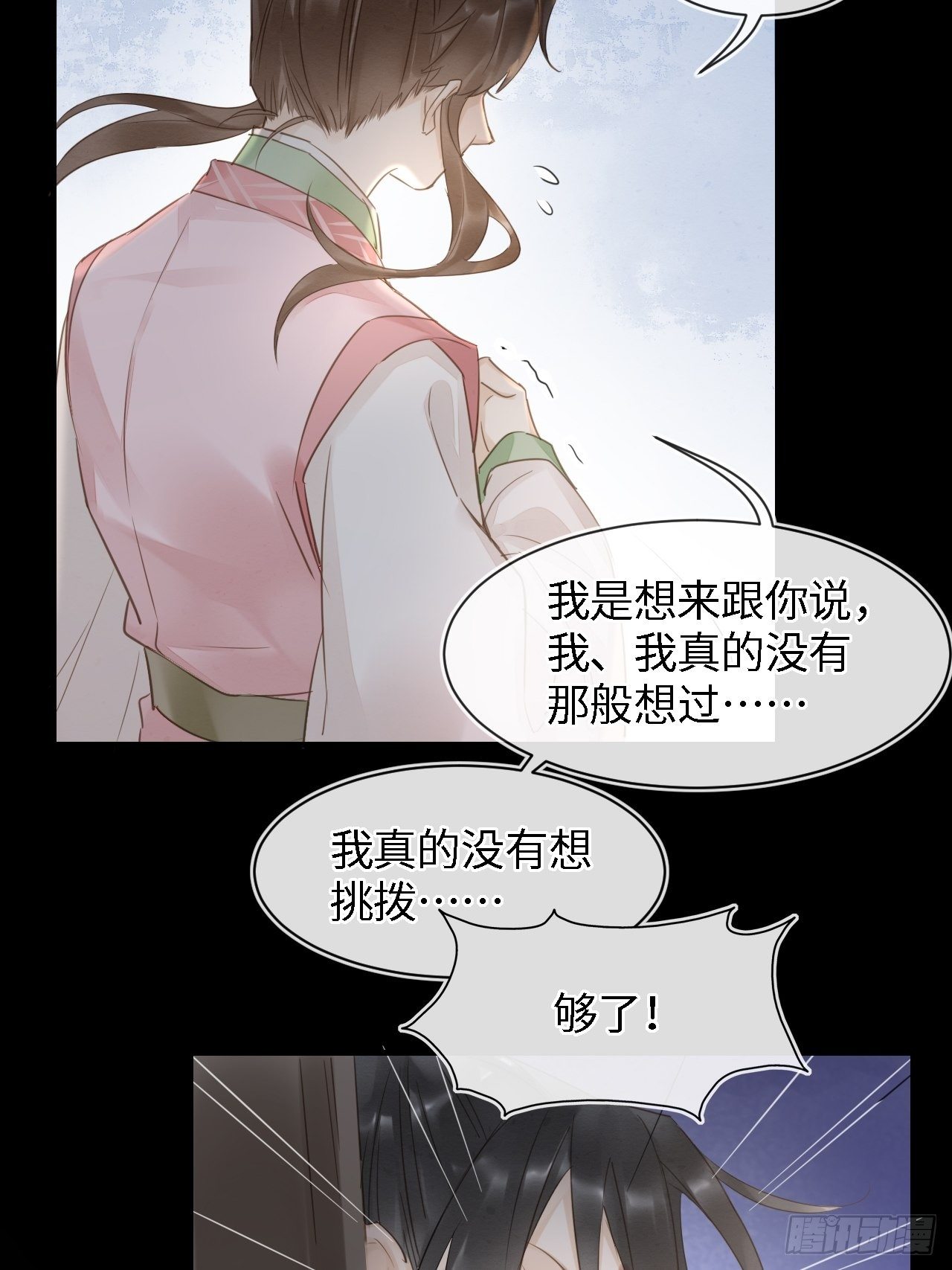 024 辰王面圣求情反被威胁10