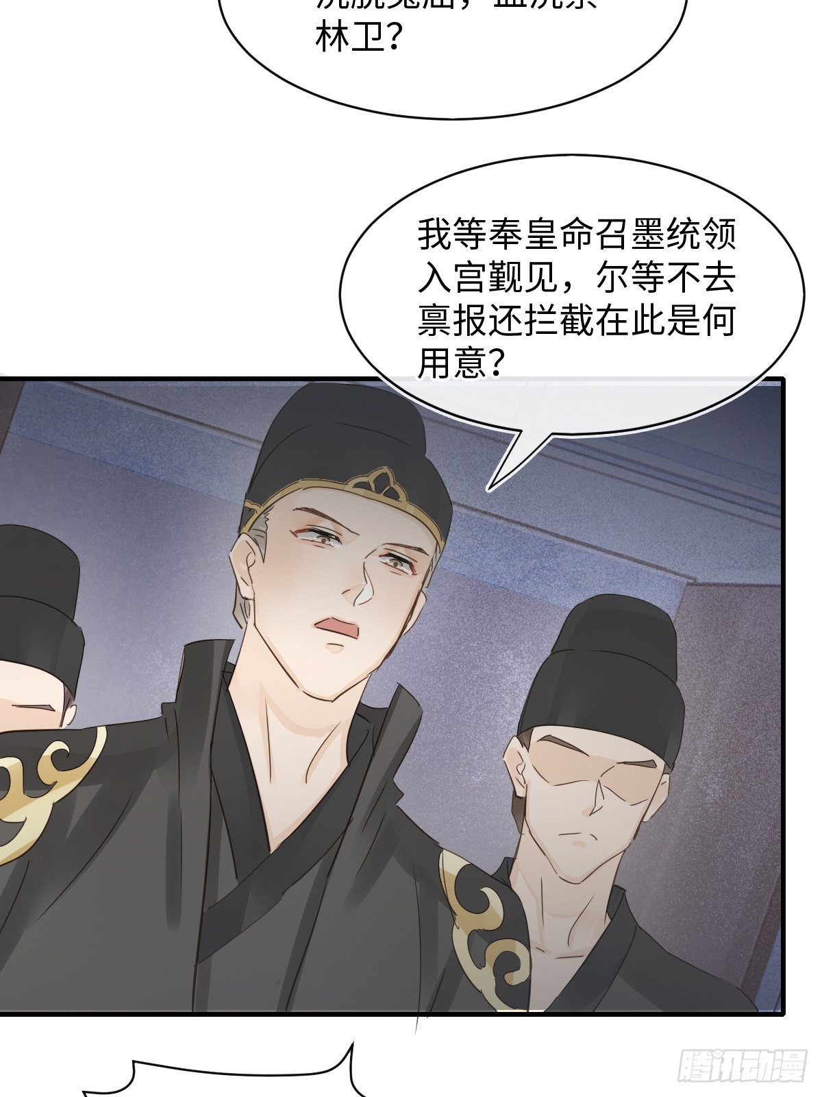 093 本座把你们宠坏了？17