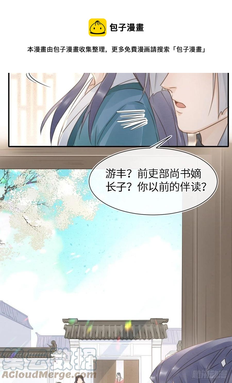 045 难道大人是自愿被我…36