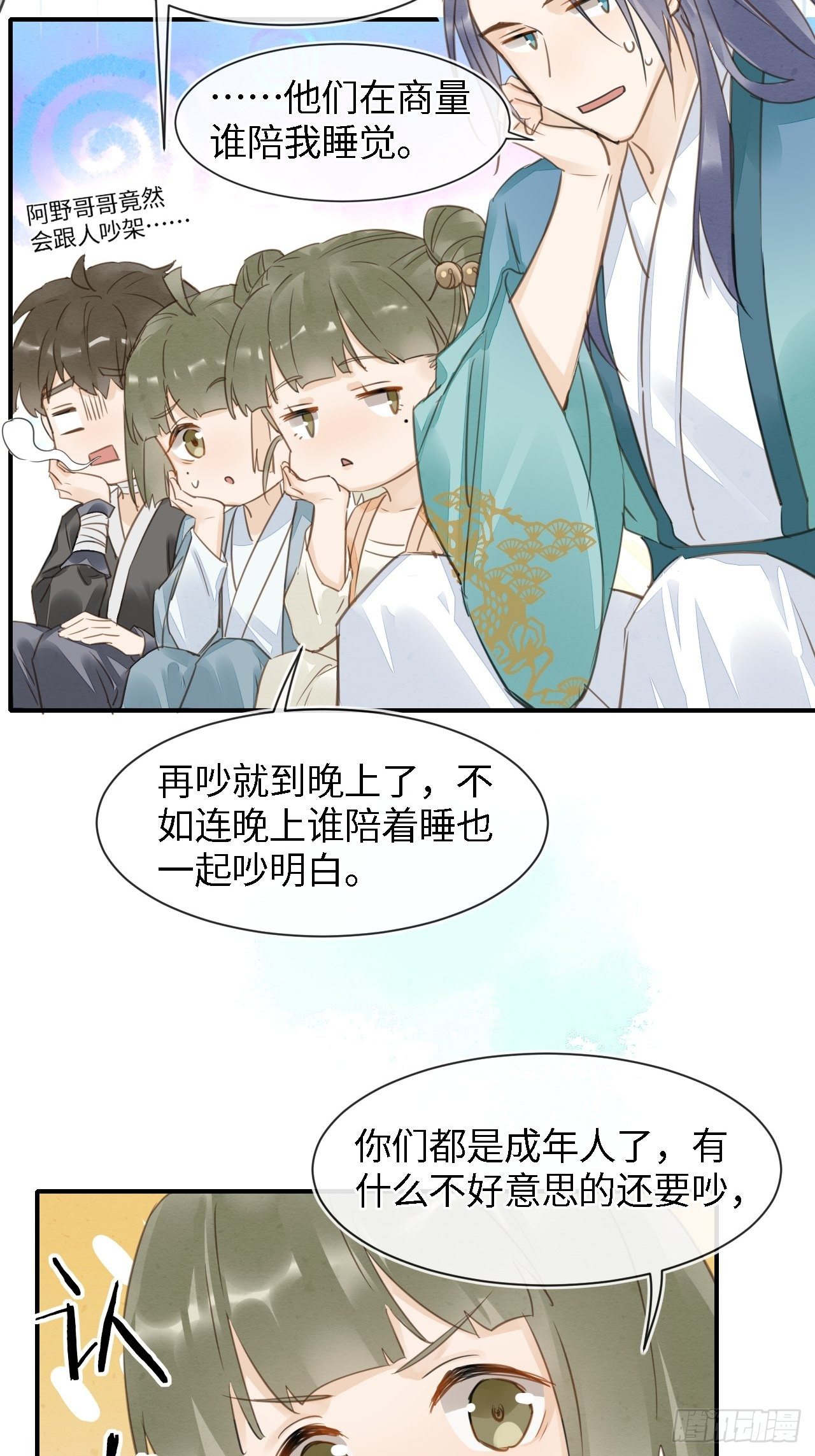036 我有心悦之人11