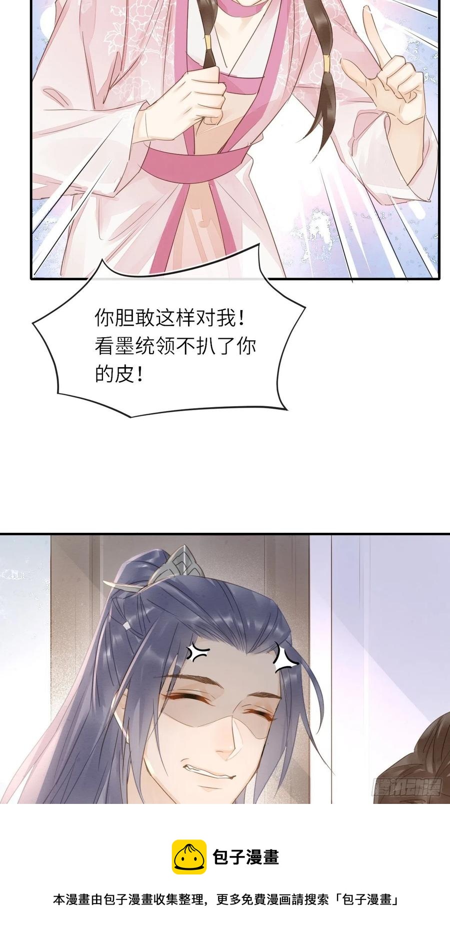 062 墨大人的“真情告白”8