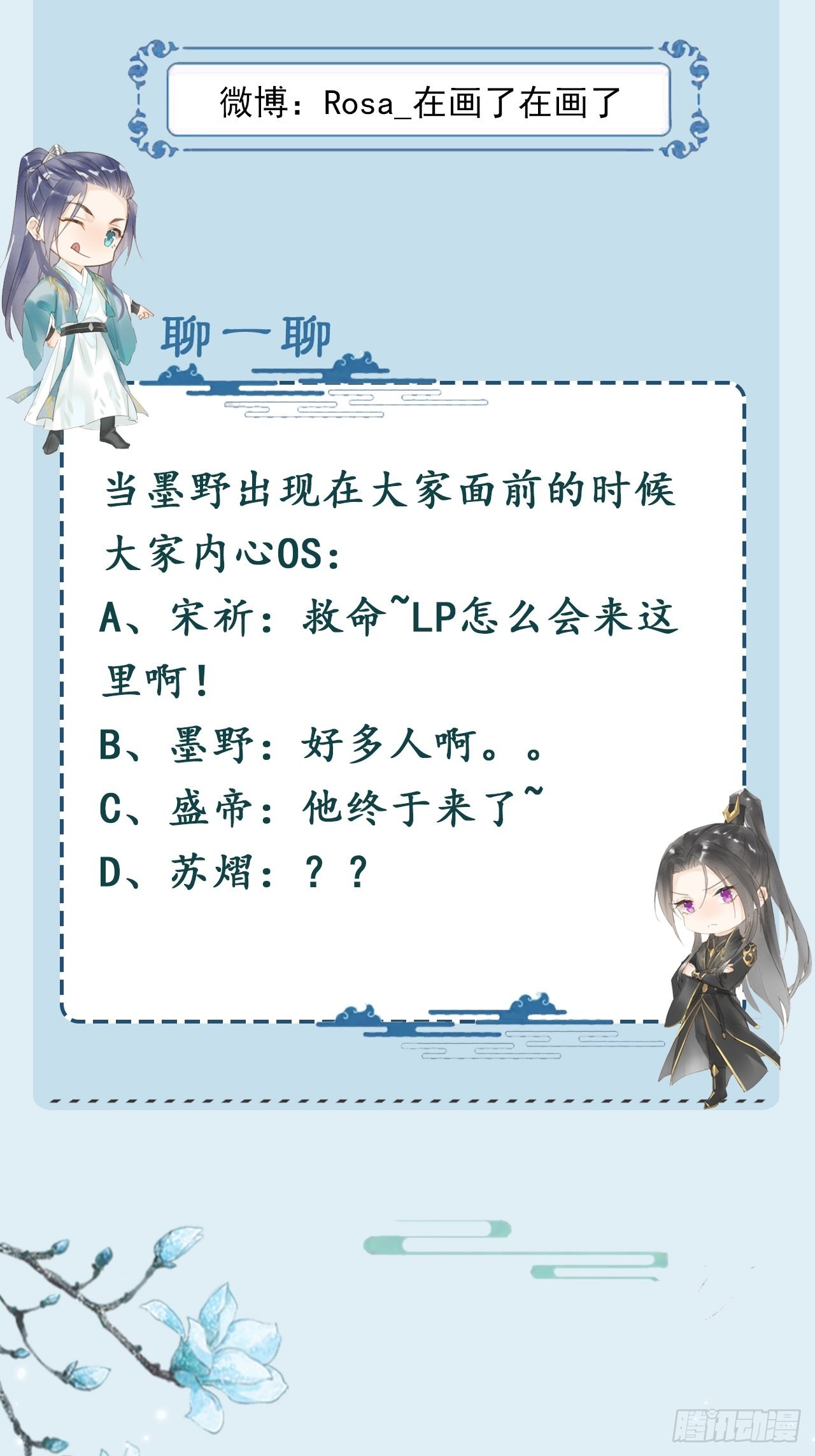 093 本座把你们宠坏了？51