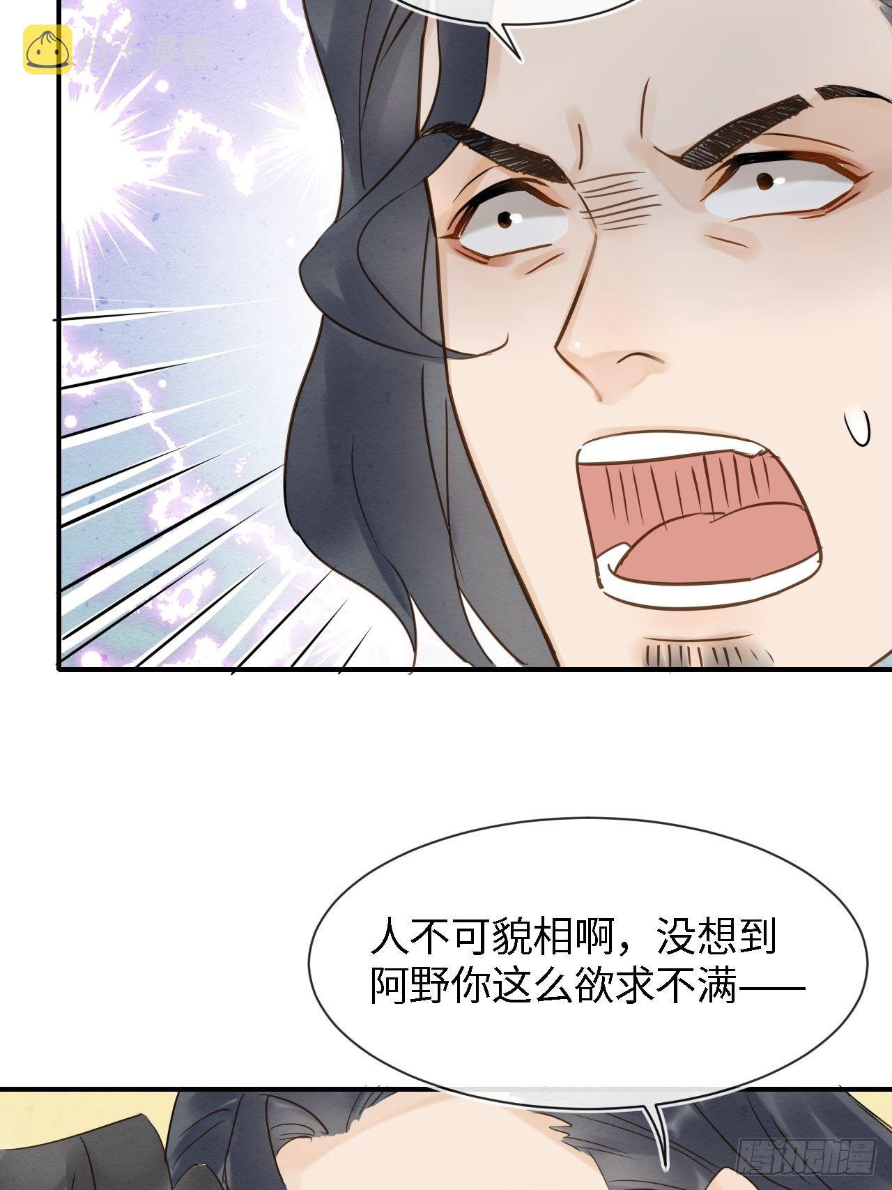 029 为了他我什么都肯做！14