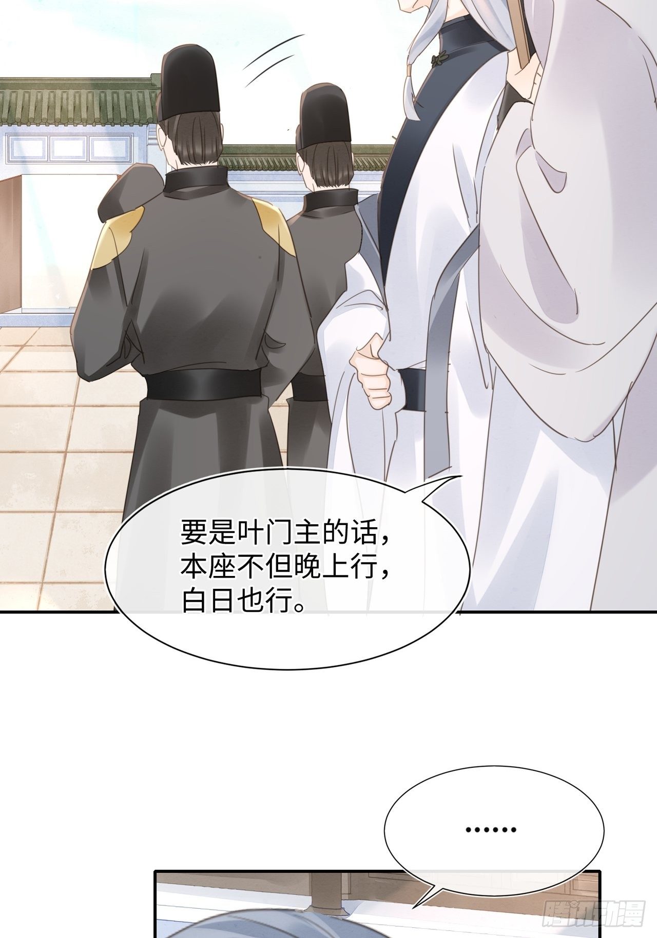 066 非言的秘密竟然是……1