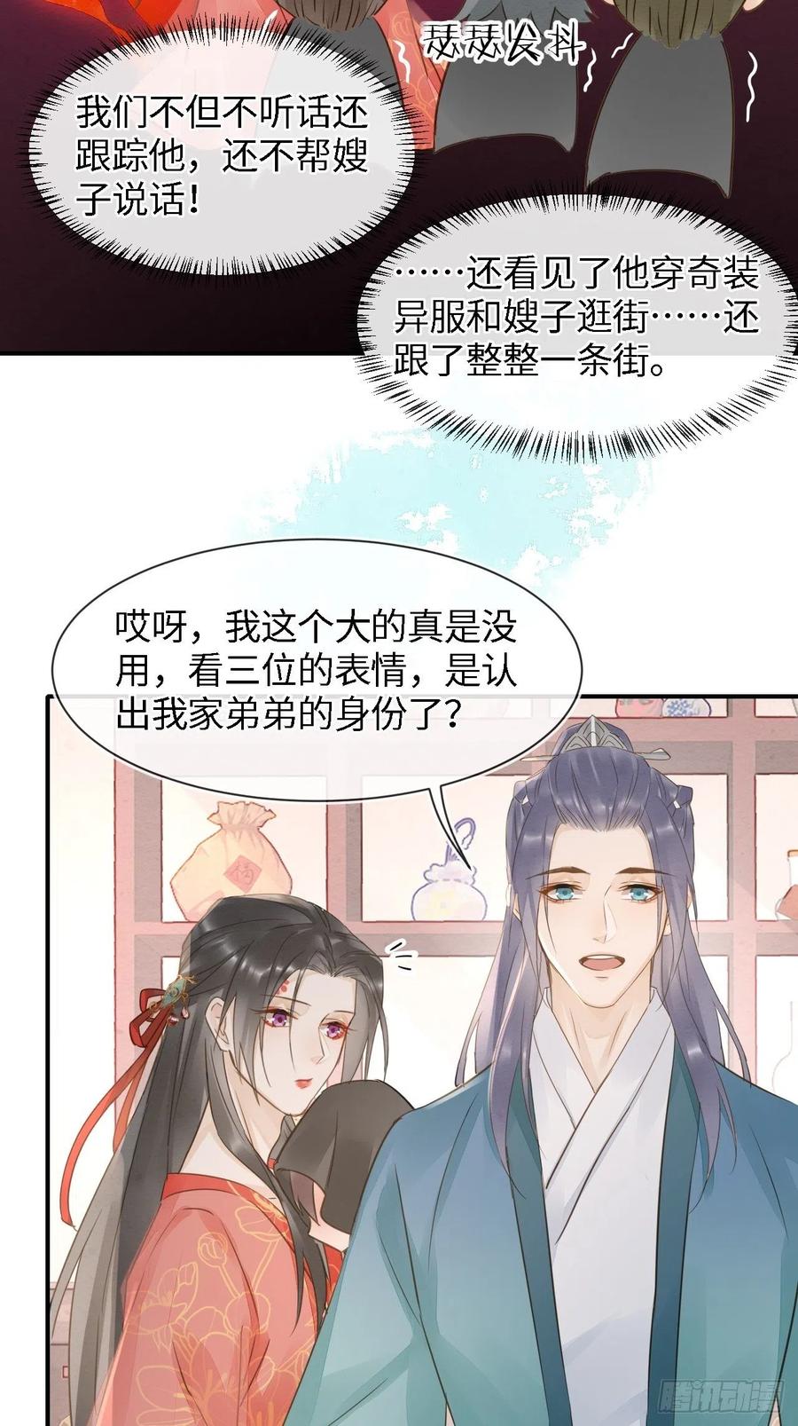 053 原来你这么担心我啊27