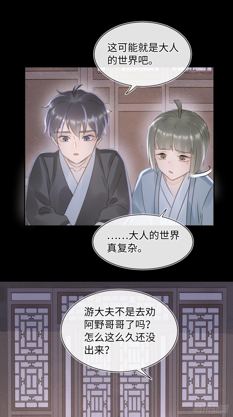 079 大人的世界真复杂23