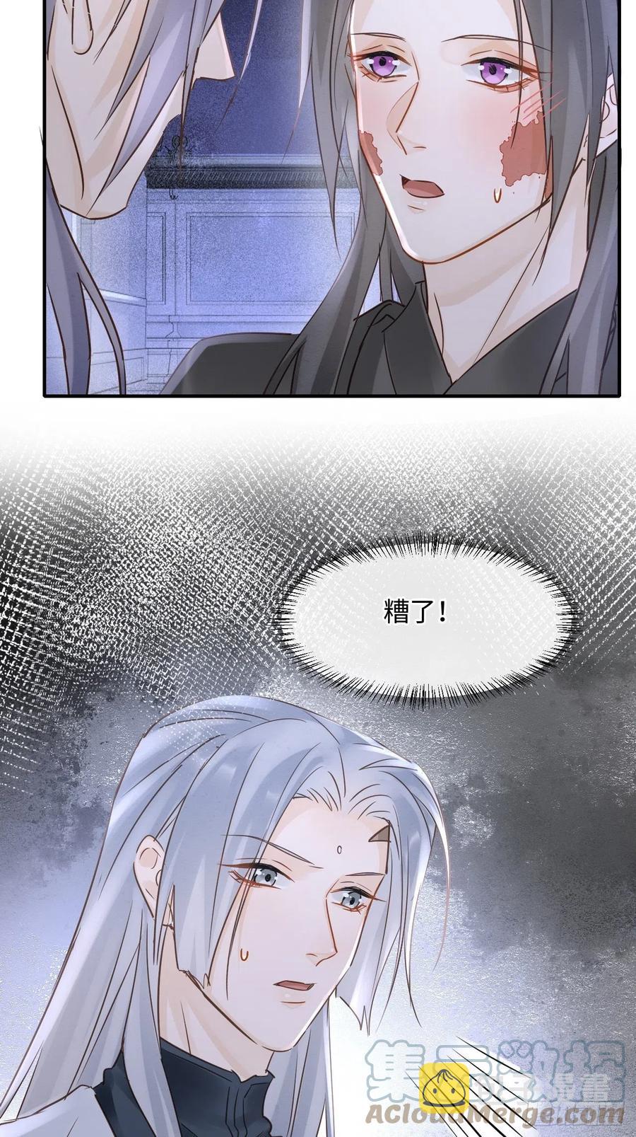 044 宋祈本性暴露？15