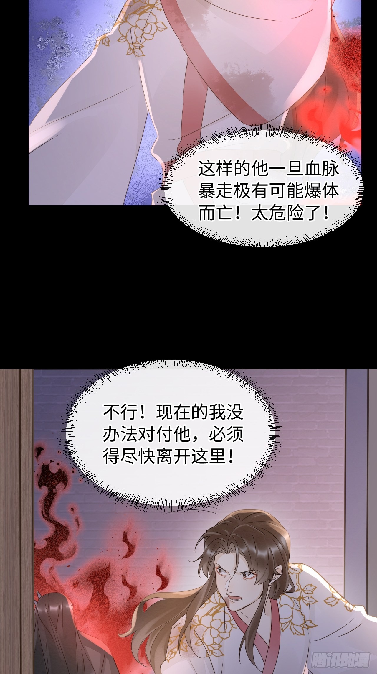086真情终究是错付了？61