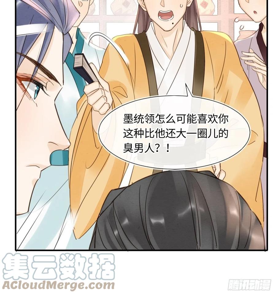 052 统领大人好福气啊！15
