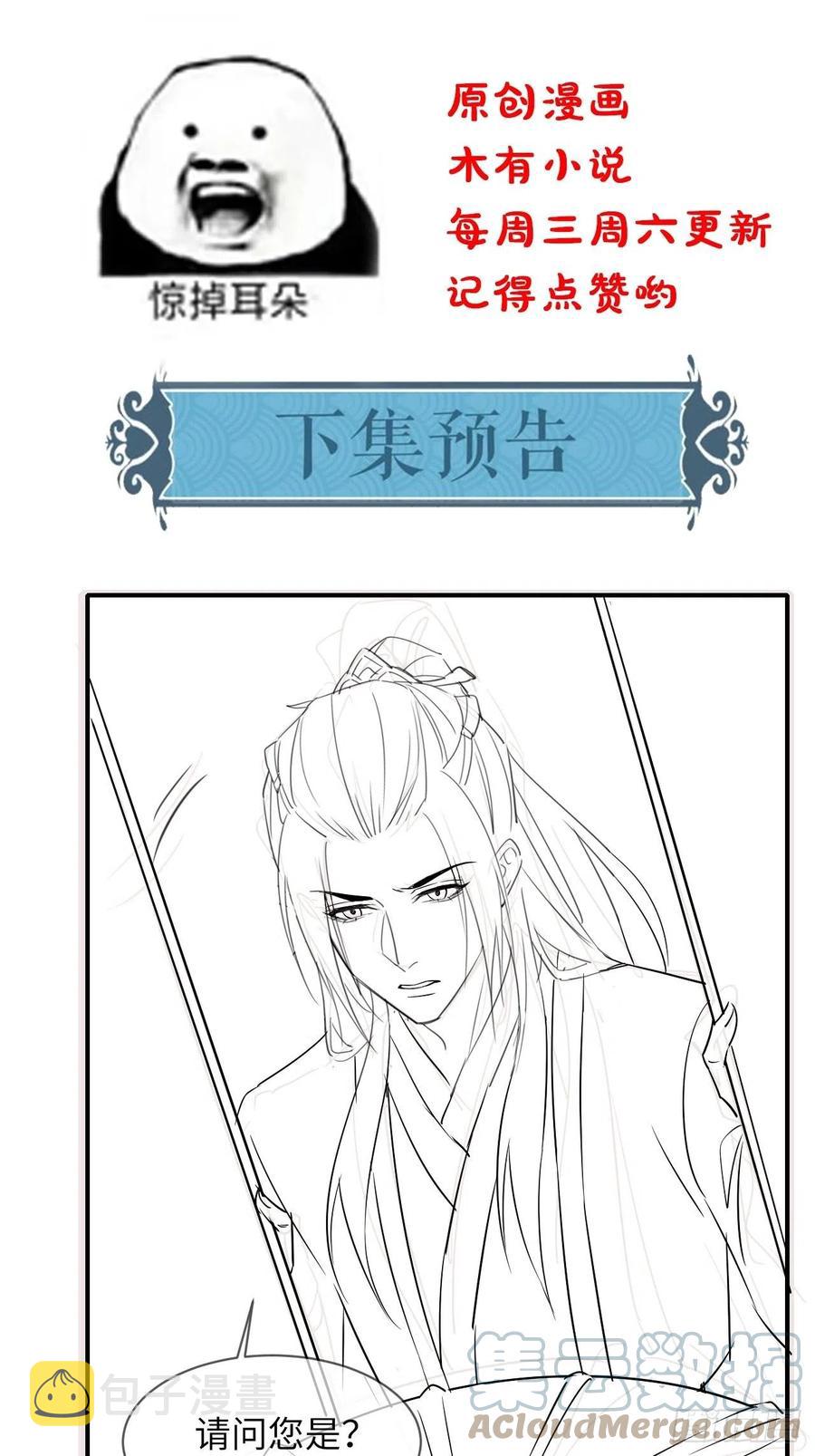 060 盛帝他已经疯了51