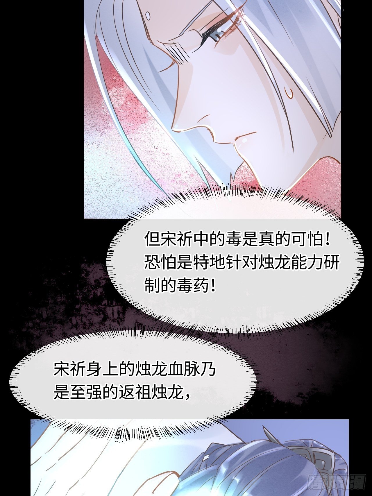 043 宋祈毒发引墨野心软10