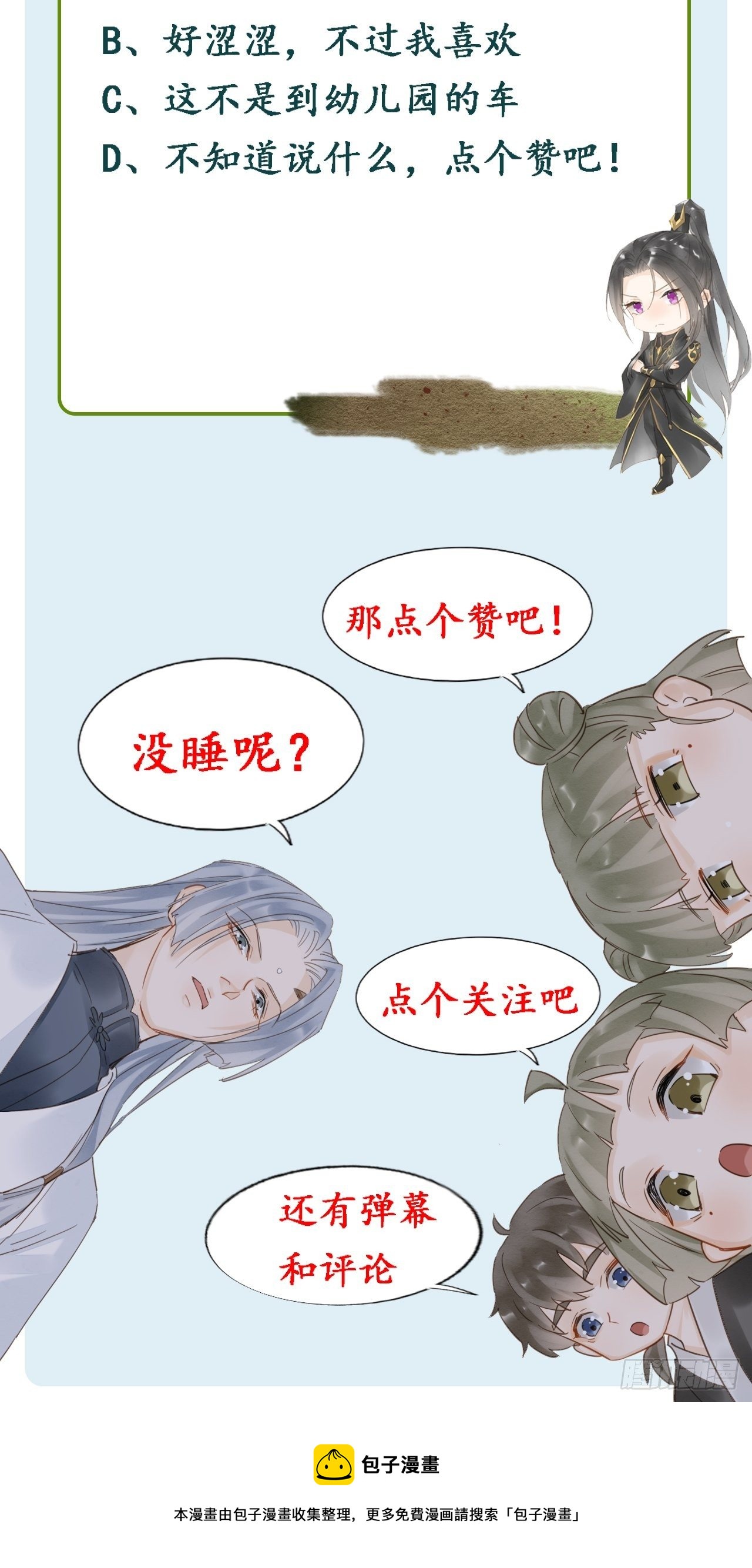 066 非言的秘密竟然是……44