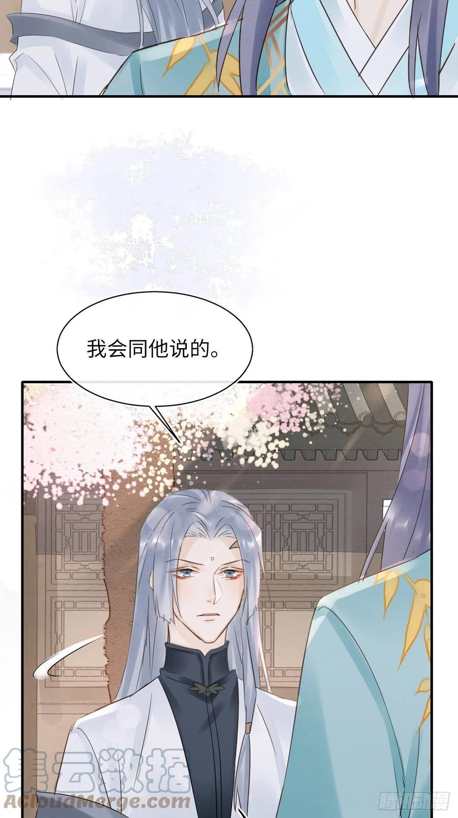 061 敢和我宋祈抢男人？18