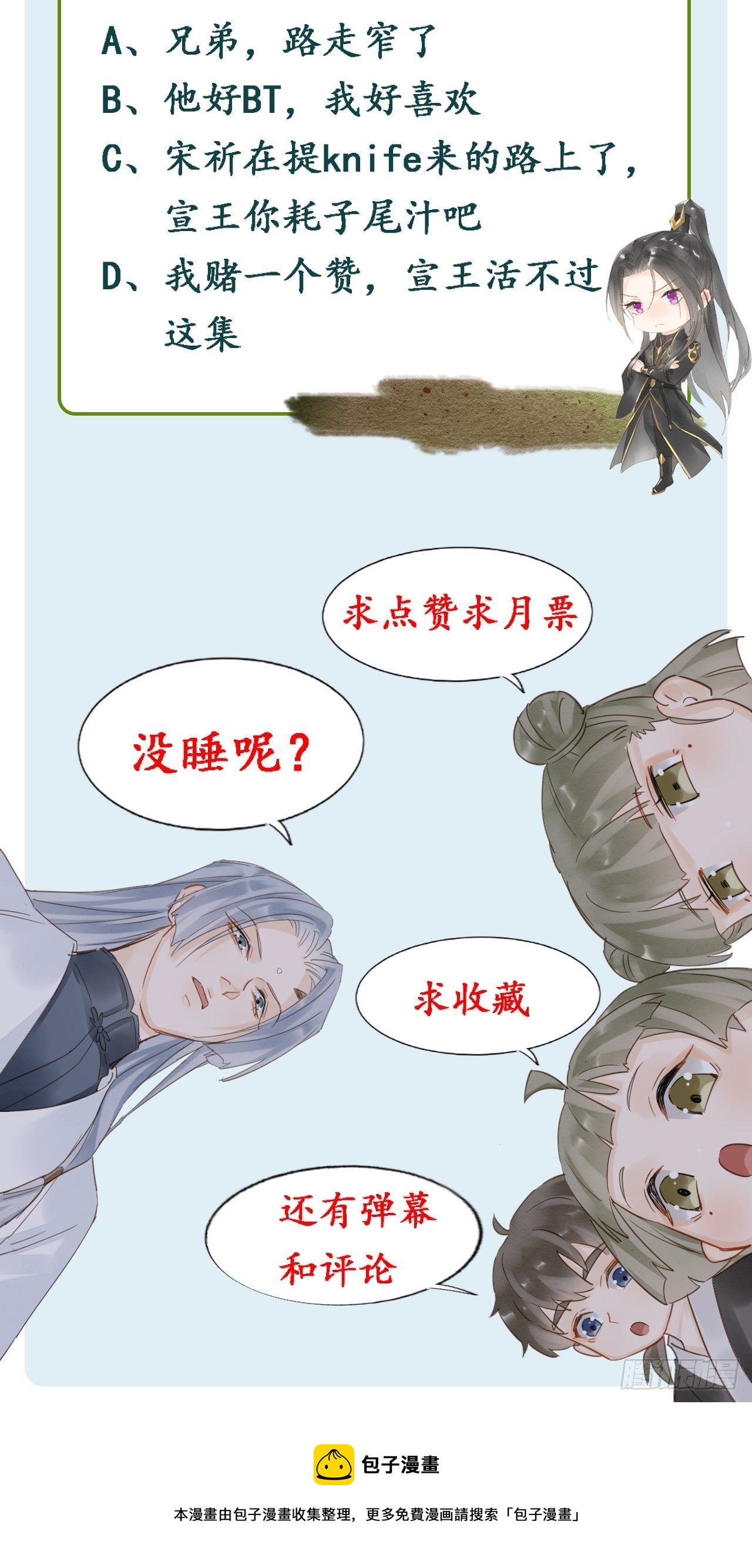 069 墨野中计丧失理智44