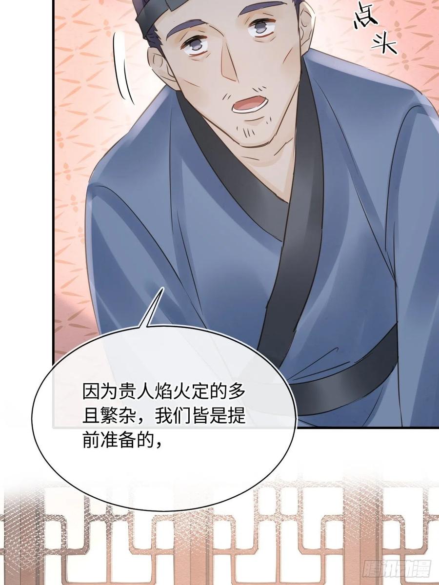 058 你今晚别想回去了35