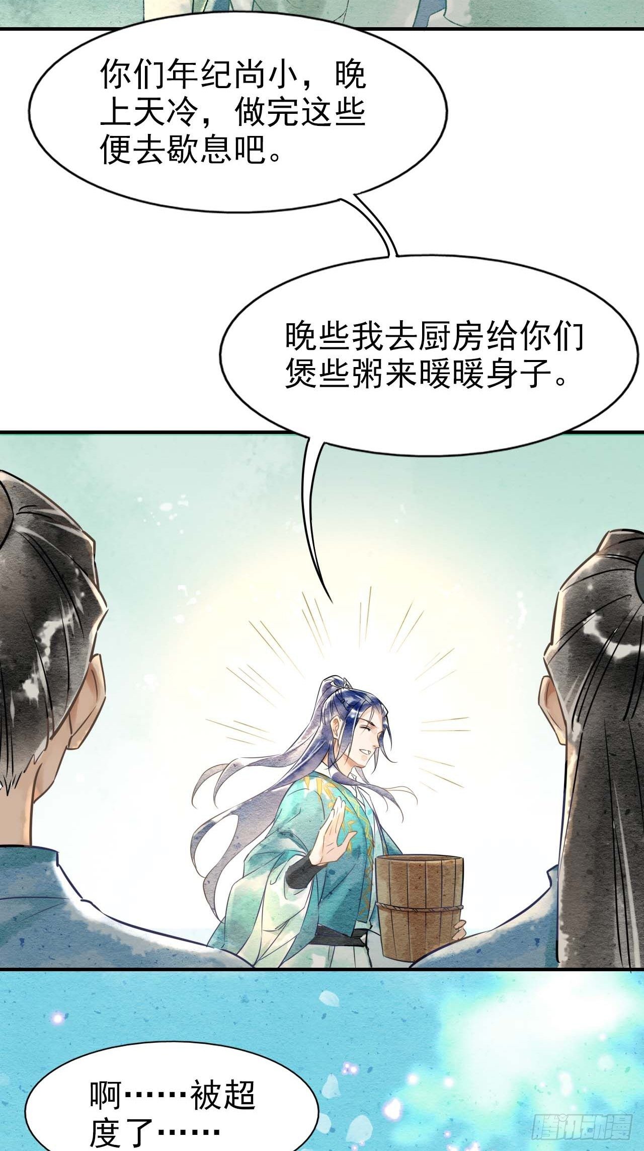 001 相逢即相杀11