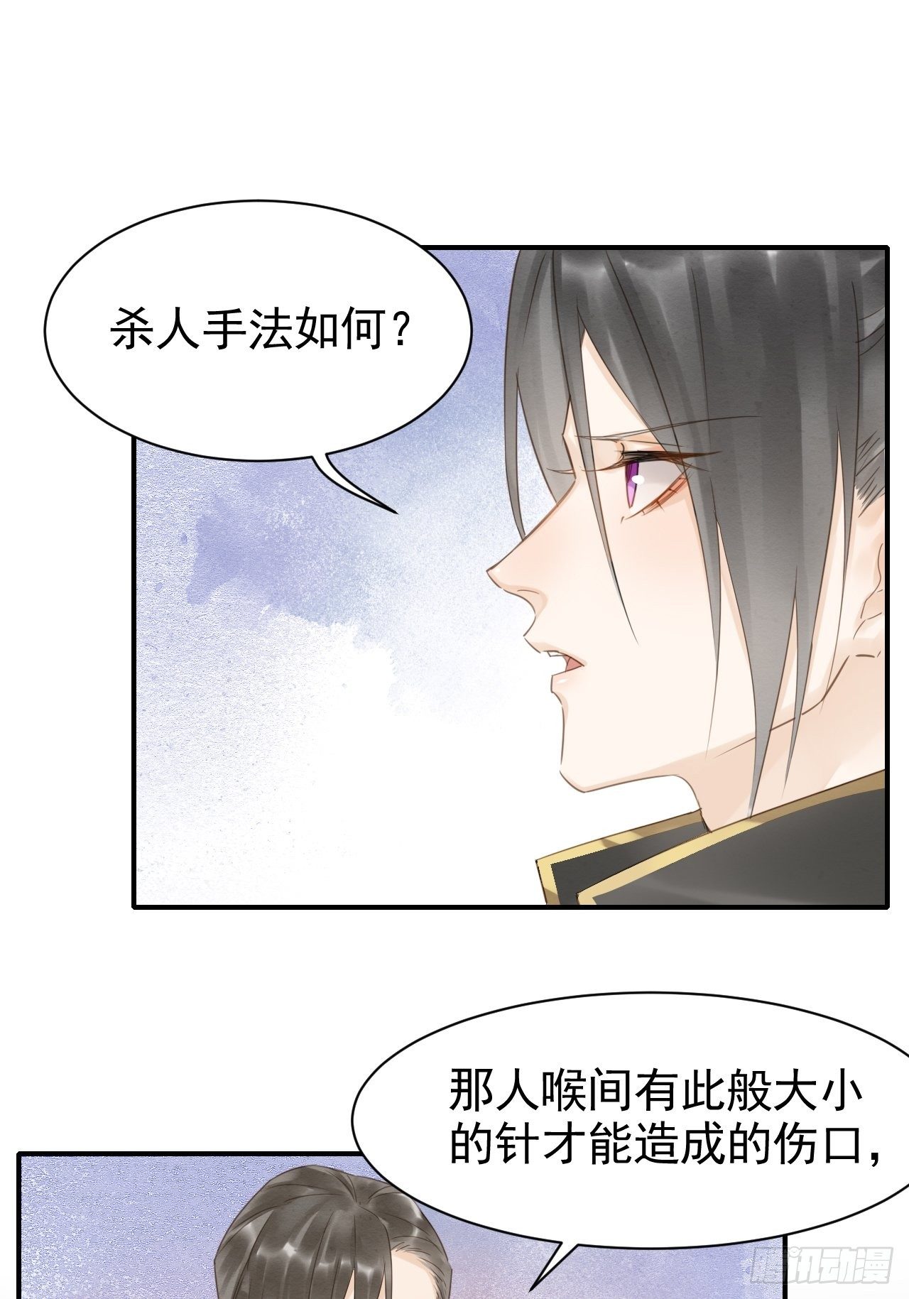 014 墨野辰王矛盾激化17